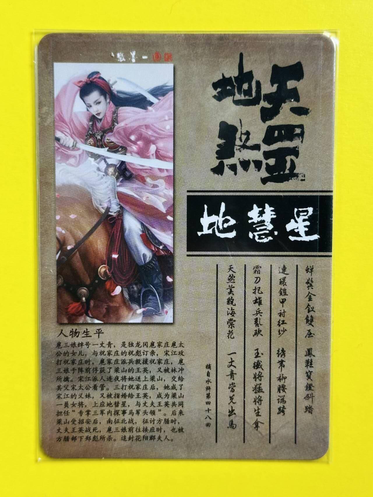 龙虎卡牌第三十四场 （无佣金，满120包邮，欢迎送拍）