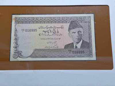 博彦收藏 BON 4月29日 8点 钱币专场 巴基斯坦 5卢比 UNC 钱币邮票纪念册有黄