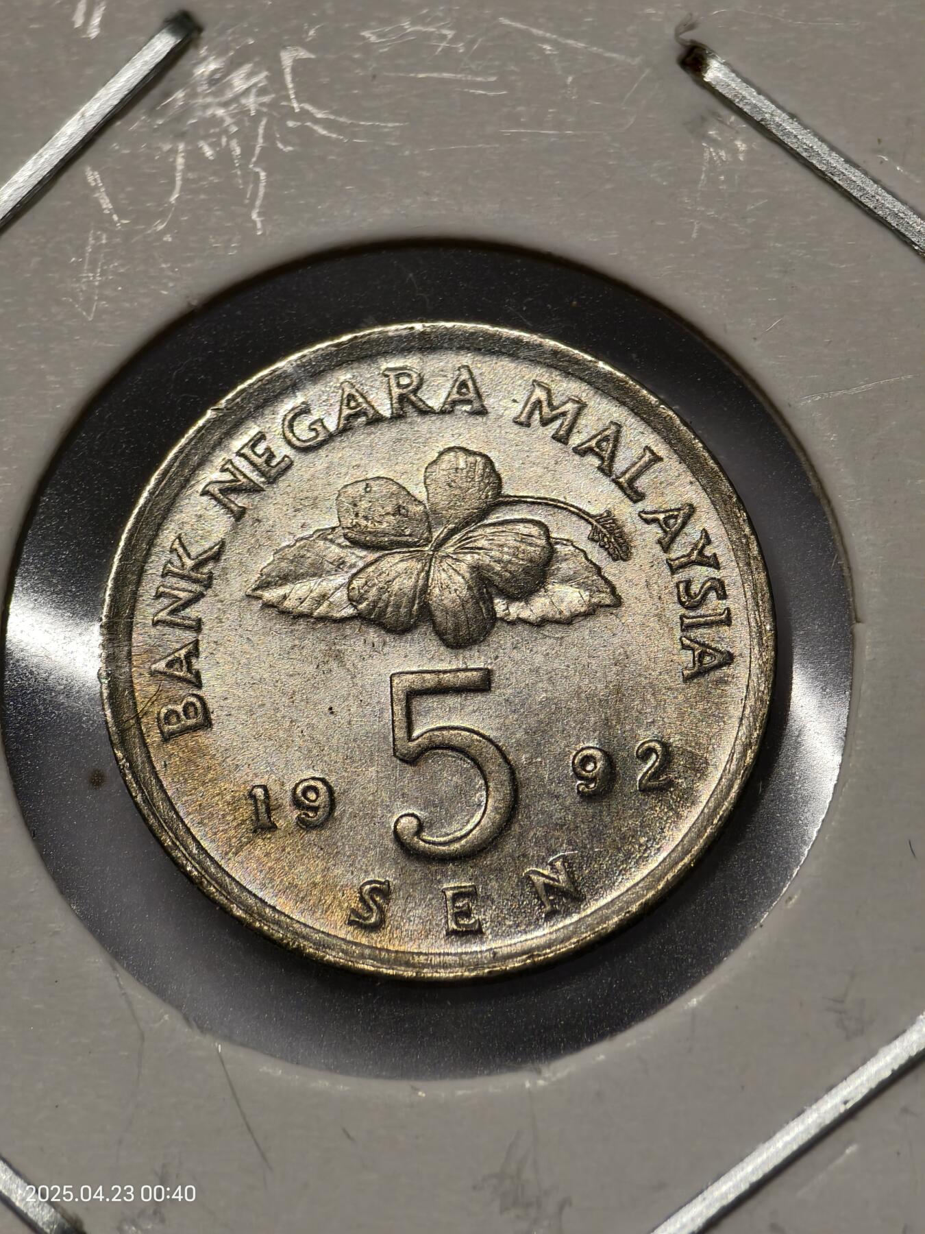 思丞收藏　外国散币第14场  0元起拍 可预留 无佣金 马来西亚1992unc