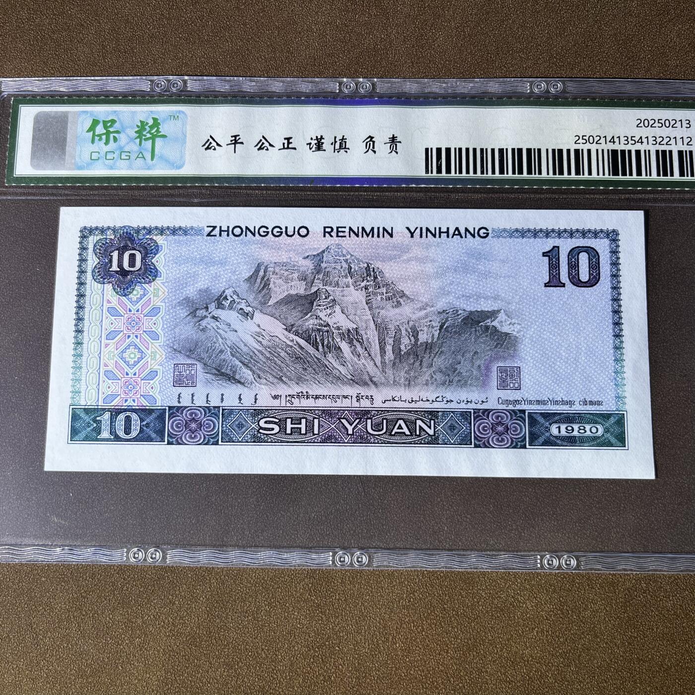 8010错版·官盖帽·跳舞号·水印移位 发发号88 ，68分