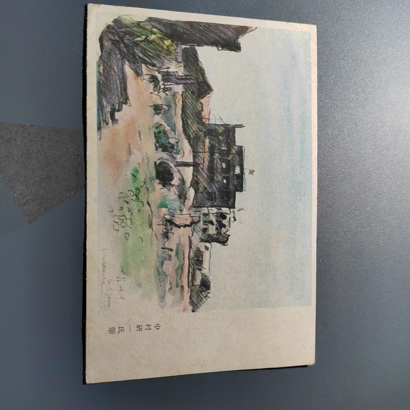 PCAI钱币24-337  纸币纸品票据小专场 军事邮便