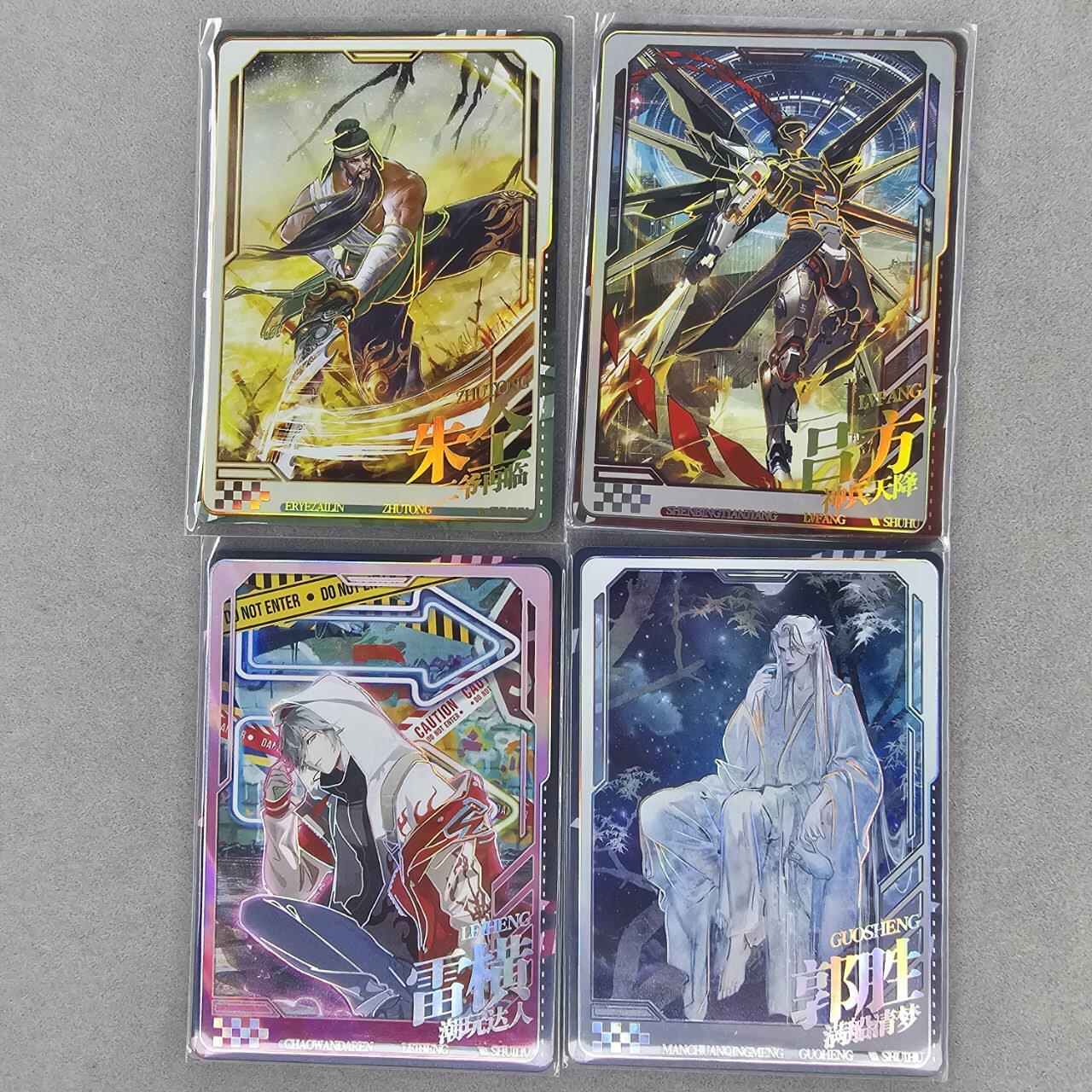 龙虎卡牌第三十四场 （无佣金，满120包邮，欢迎送拍）