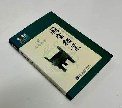 零元拍：纪录片解说，播音指导，中央电视台主持人：任志宏 亲笔签名：央视知名栏目《国宝档案：第壹卷 青铜器案》。 - 零元拍：纪录片解说，播音指导，中央电视台主持人：任志宏 亲笔签名：央视知名栏目《国宝档案：第壹卷 青铜器案》。