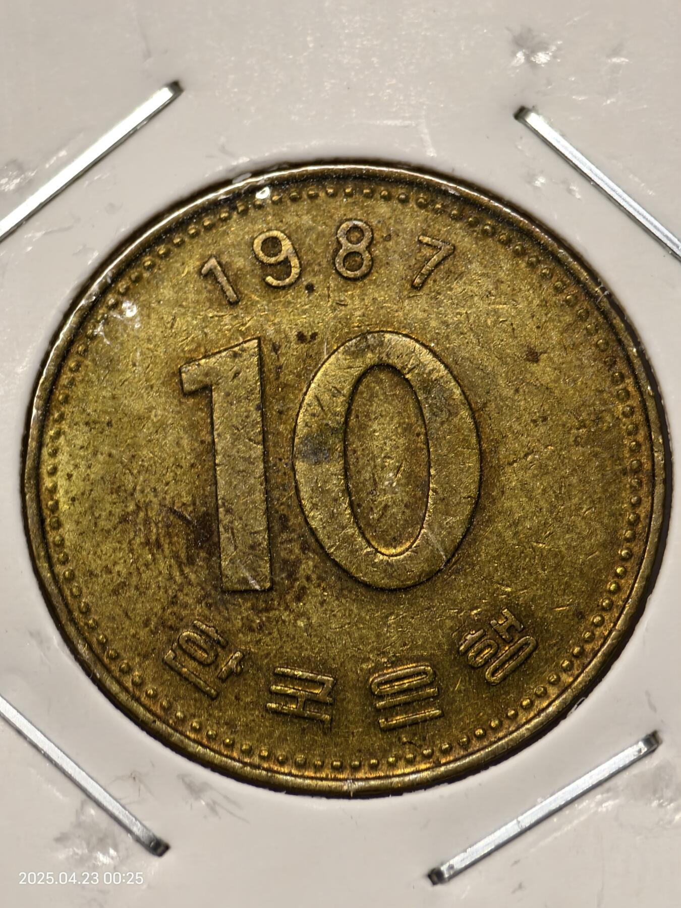 思丞收藏　外国散币第14场  0元起拍 可预留 无佣金 韩国1987