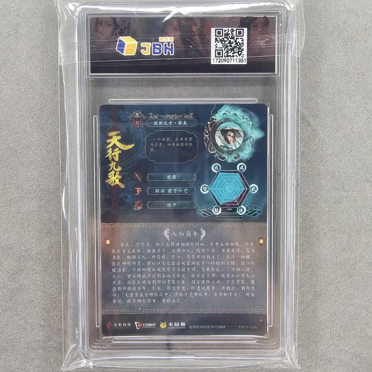 龙虎卡牌第三十四场 （无佣金，满120包邮，欢迎送拍）