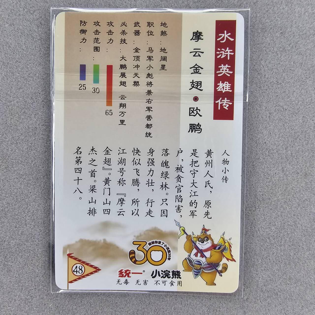 龙虎卡牌第三十四场 （无佣金，满120包邮，欢迎送拍）