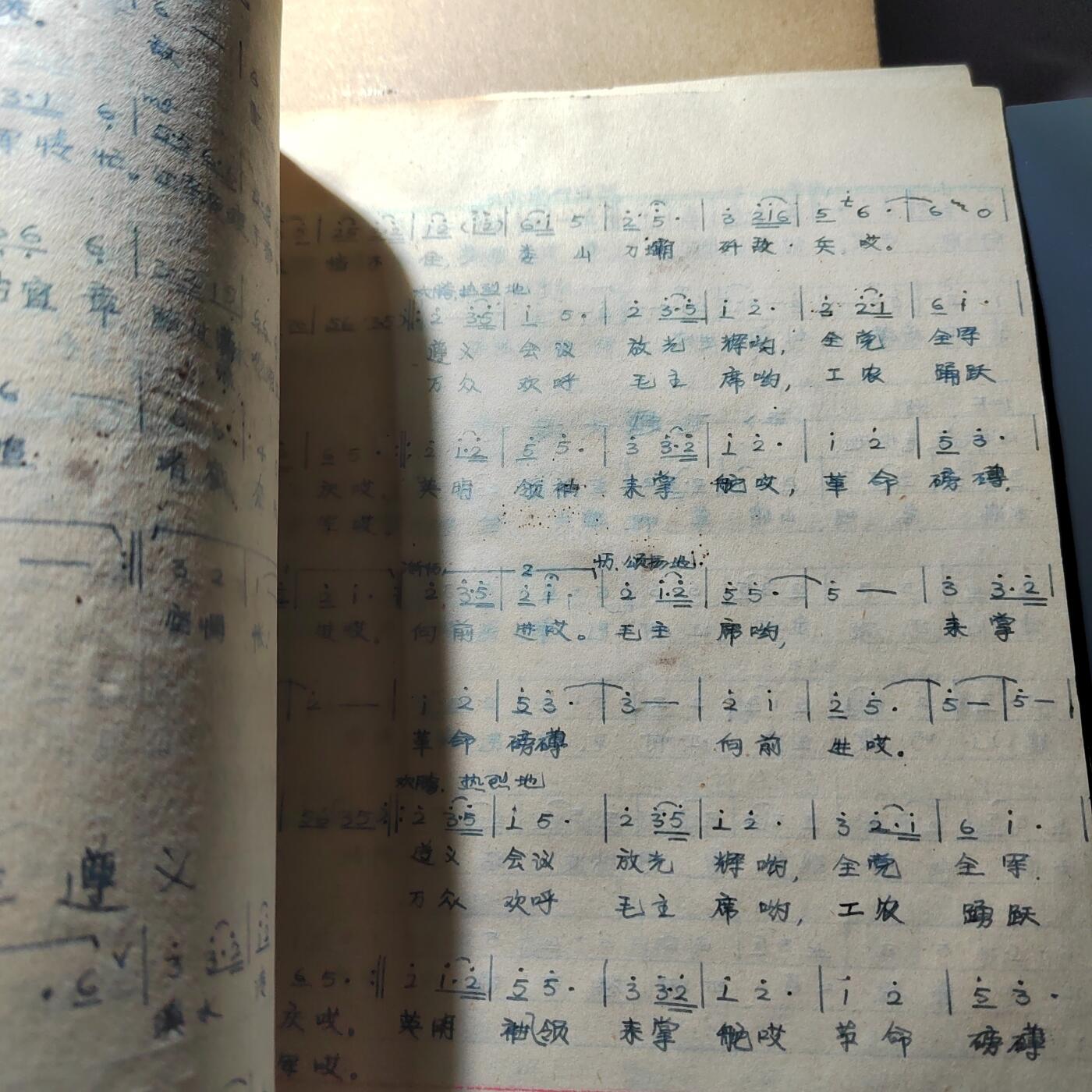 PCAI钱币24-337  纸币纸品票据小专场 1966-1976时期的歌本