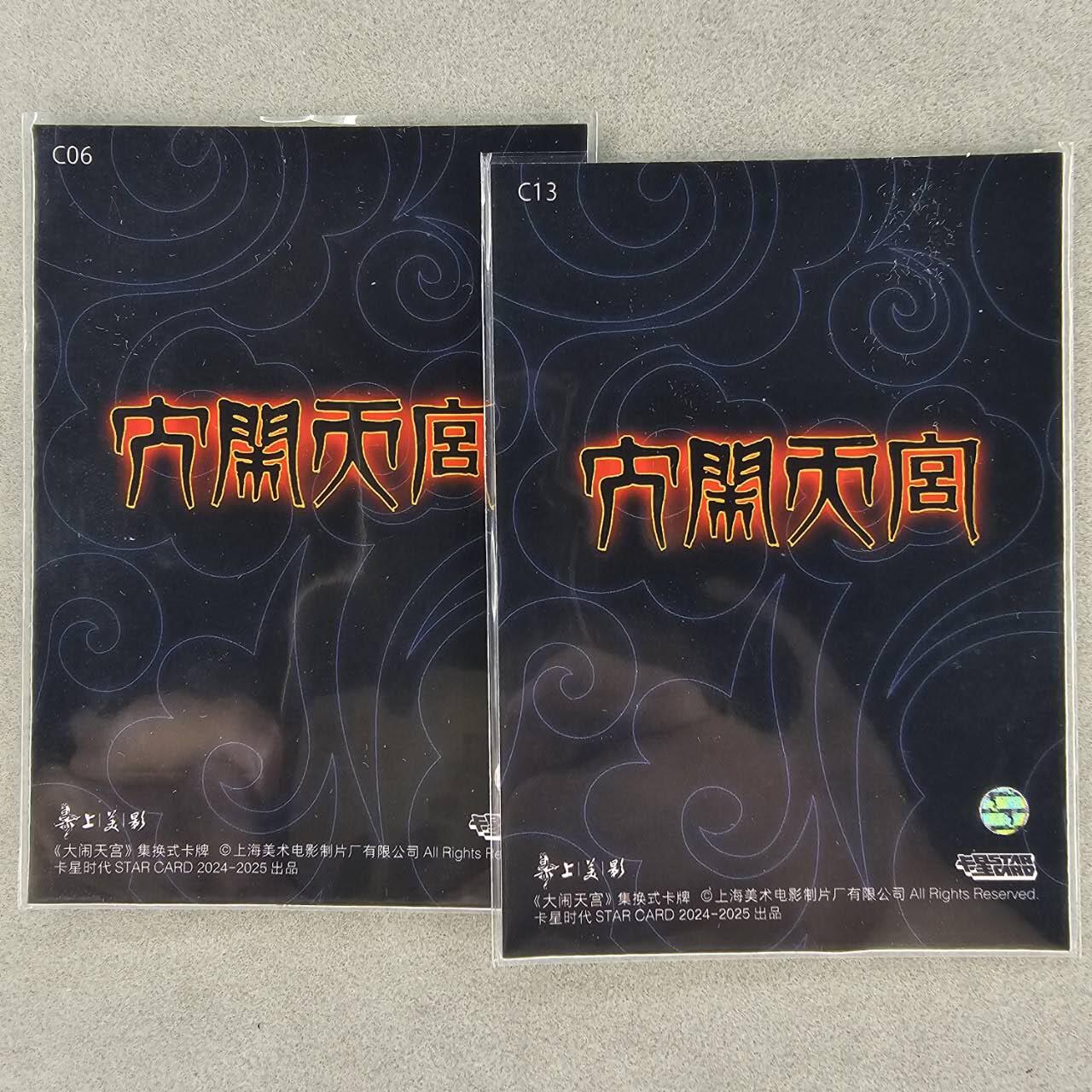 龙虎卡牌第三十四场 （无佣金，满120包邮，欢迎送拍）