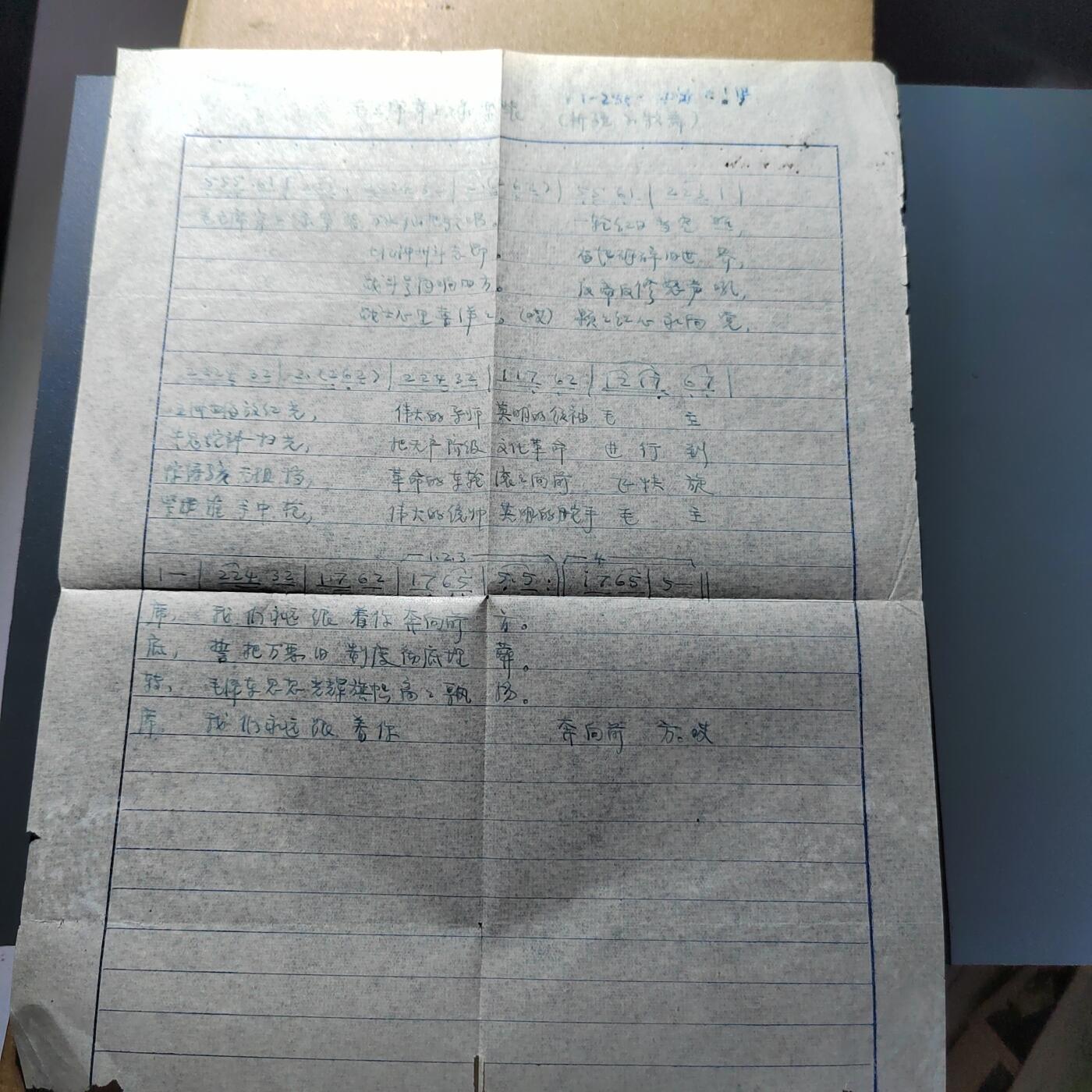 PCAI钱币24-337  纸币纸品票据小专场 1966-1976 歌曲