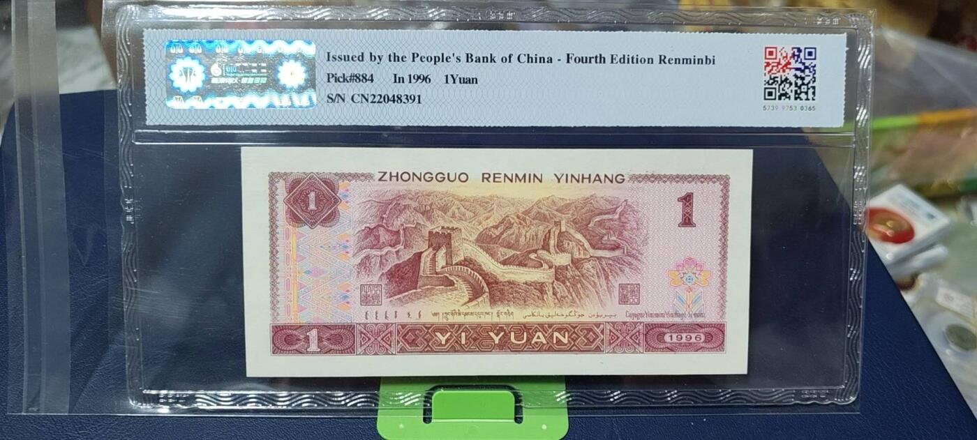 周六拍场，纸币、古币、邮票 新浪物以评级   961   烽火长城，非常少见的荧光版别，67分，CN22048391