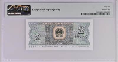 北极狼藏苑社（90） 2118①√-四版·恐龙号·七挂一·数二··PMG66EPQ