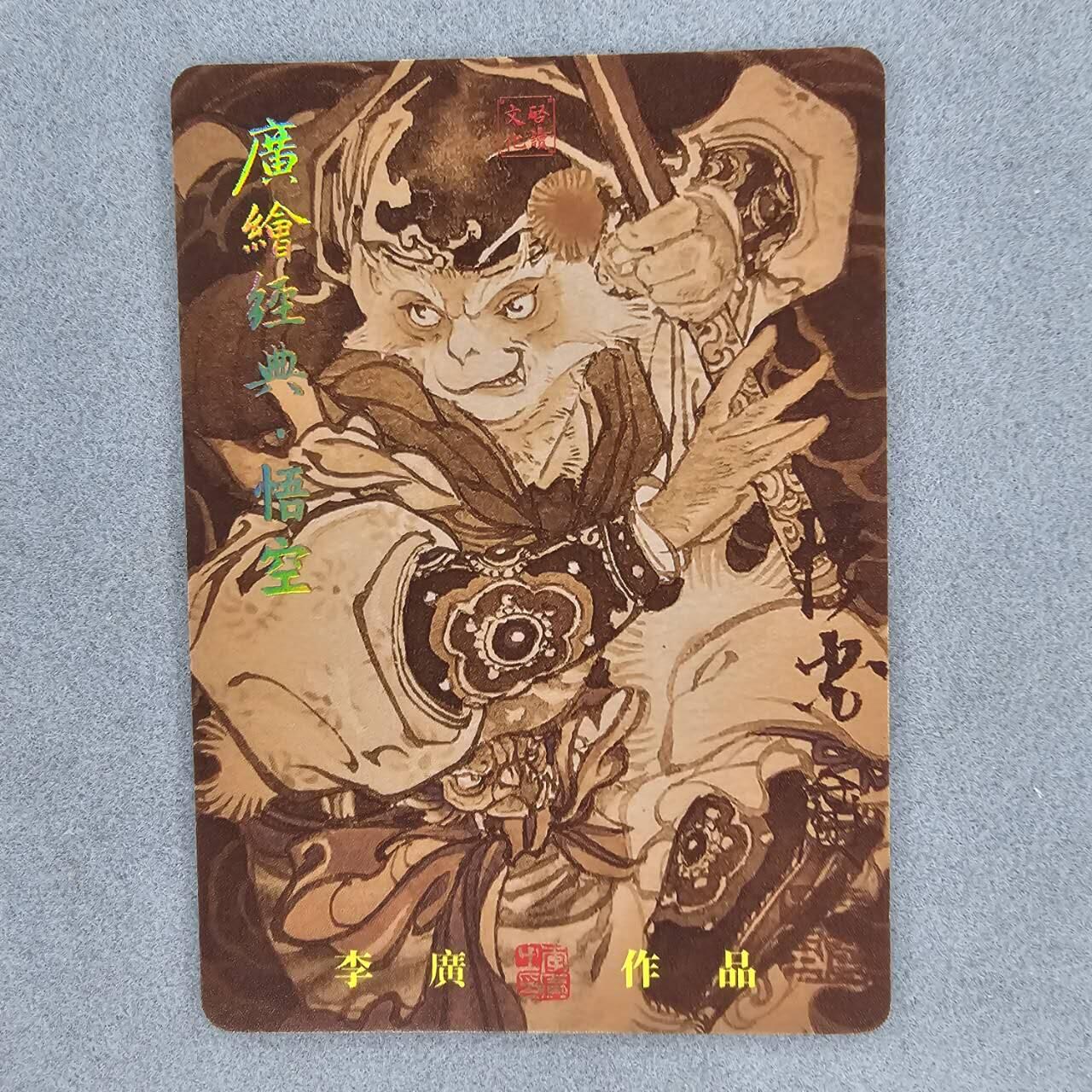 龙虎卡牌第三十四场 （无佣金，满120包邮，欢迎送拍）