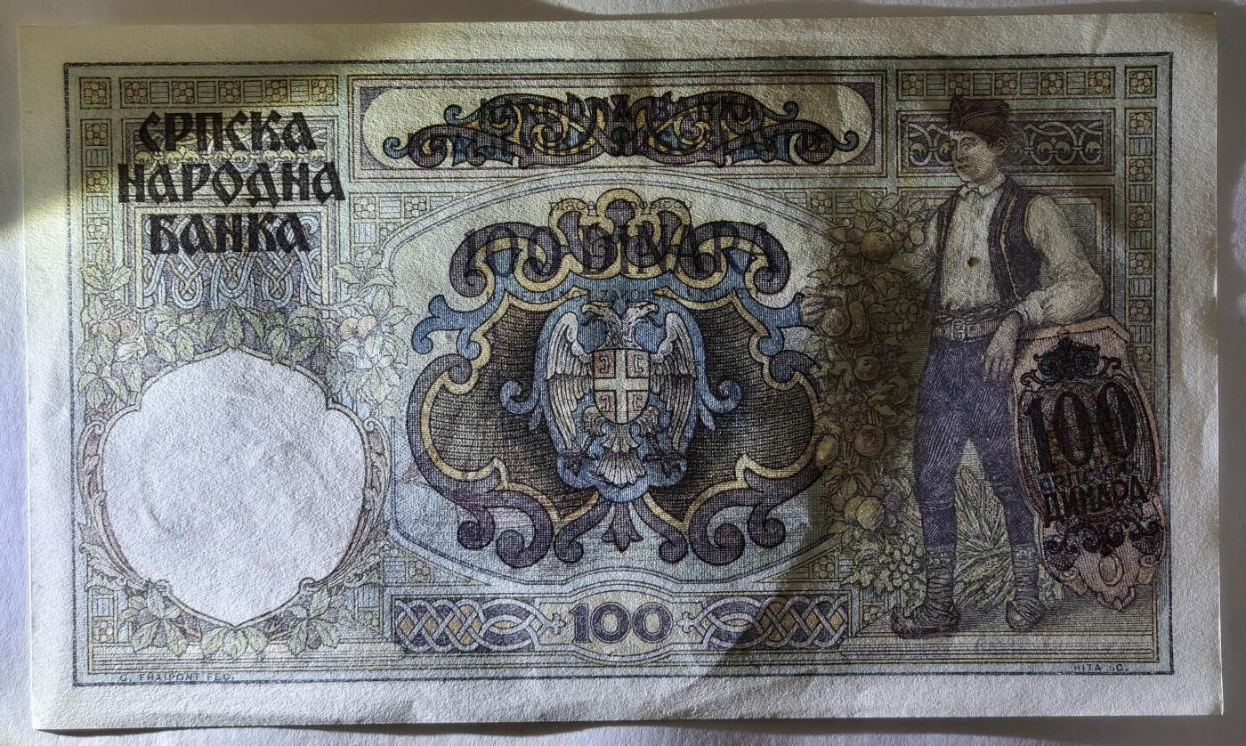 紫瑗钱币——第562期——纸币场 德占塞尔维亚 1941年 100第纳尔 大票幅 UNC (P-23)
