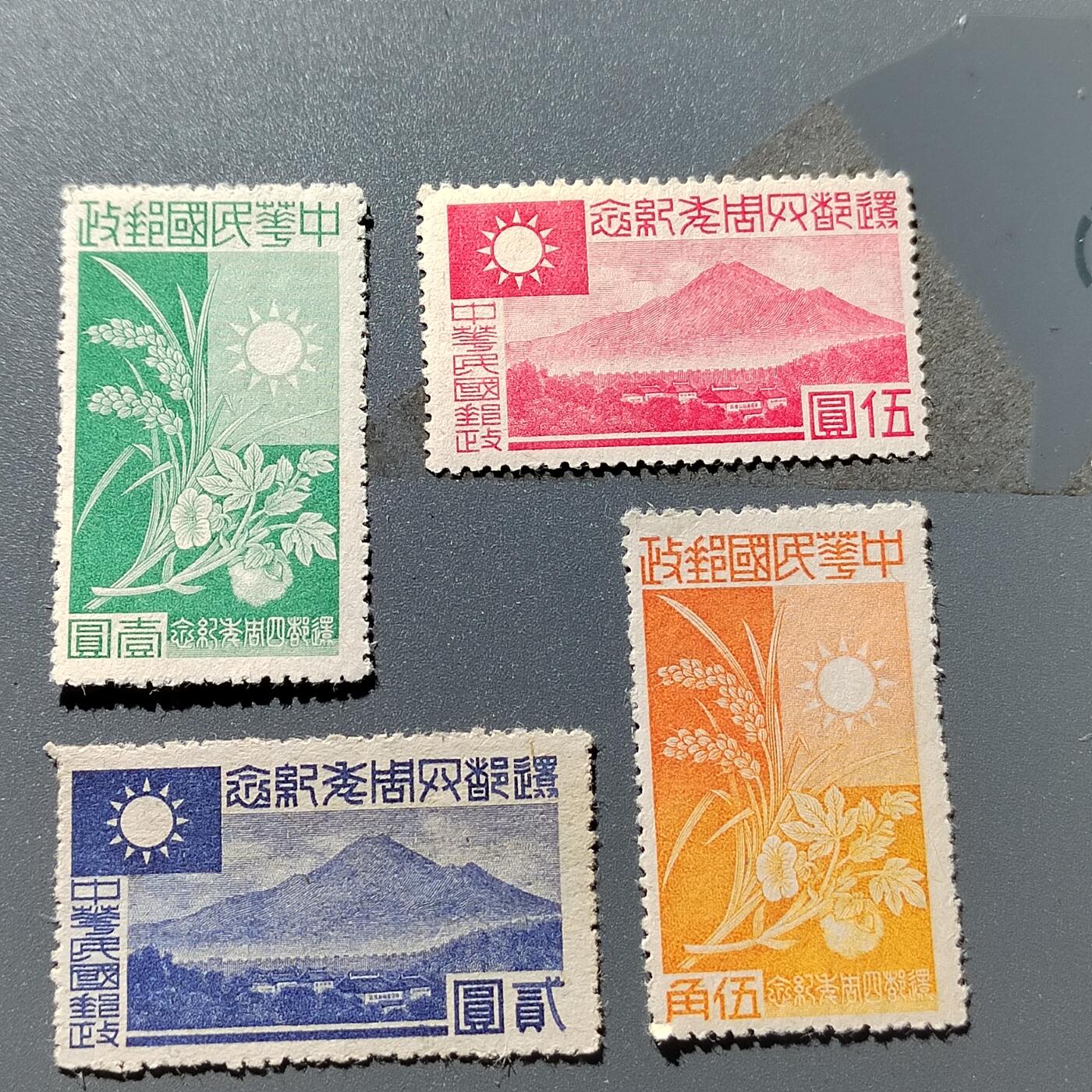 PCAI钱币25-340  民国套邮小专场 还都纪念