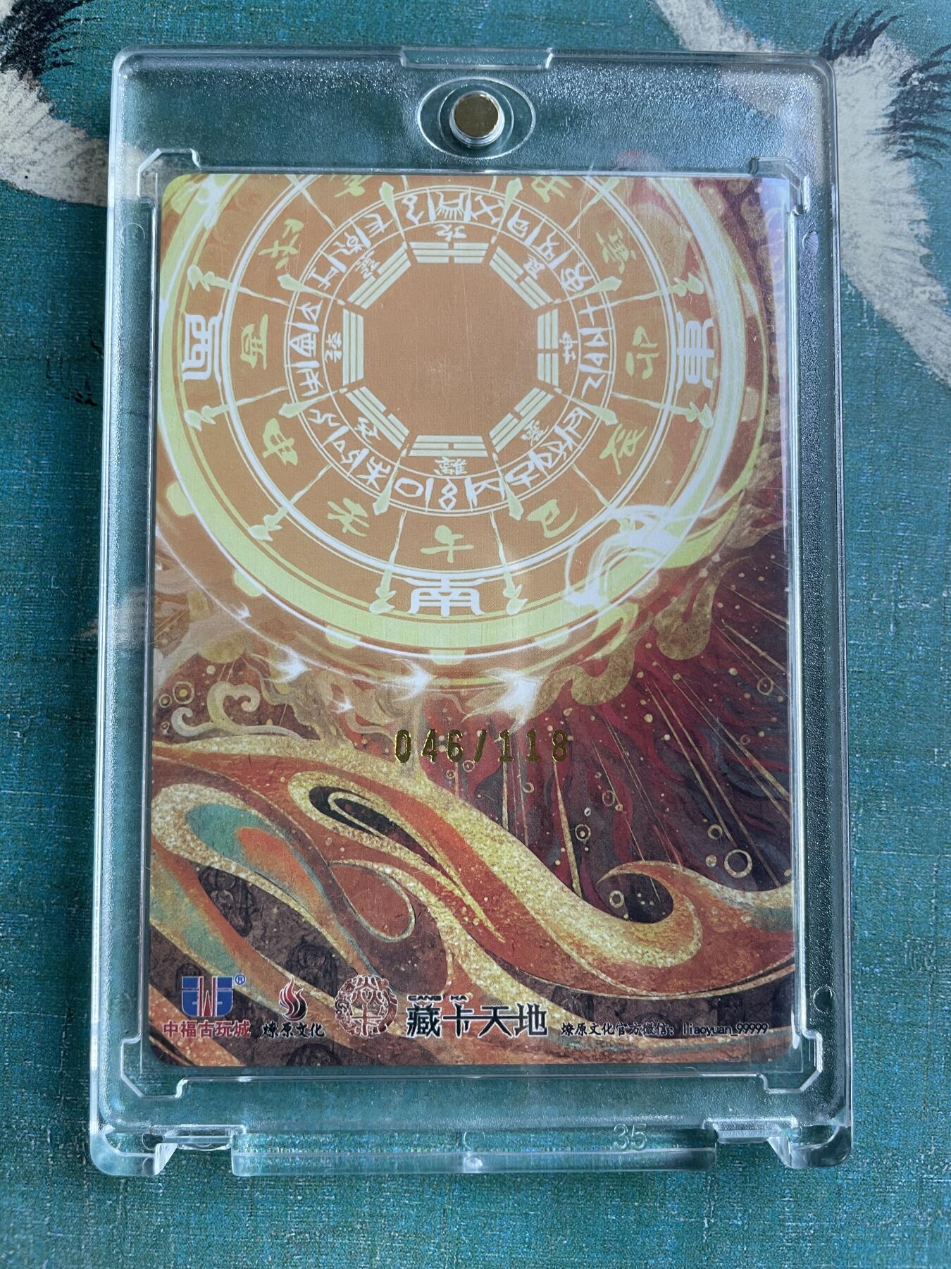 开心玩 第六期 【亲签卡】彫仙亲签聂小倩，展会限定，稀少，编号046