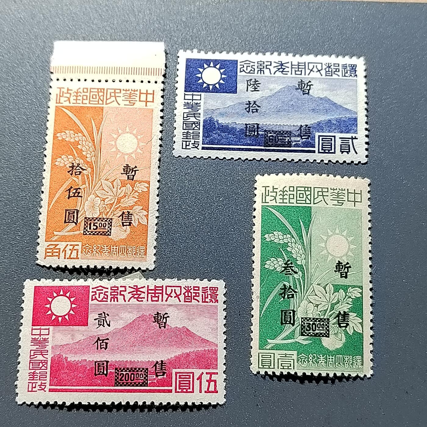 PCAI钱币25-340  民国套邮小专场 还都纪念