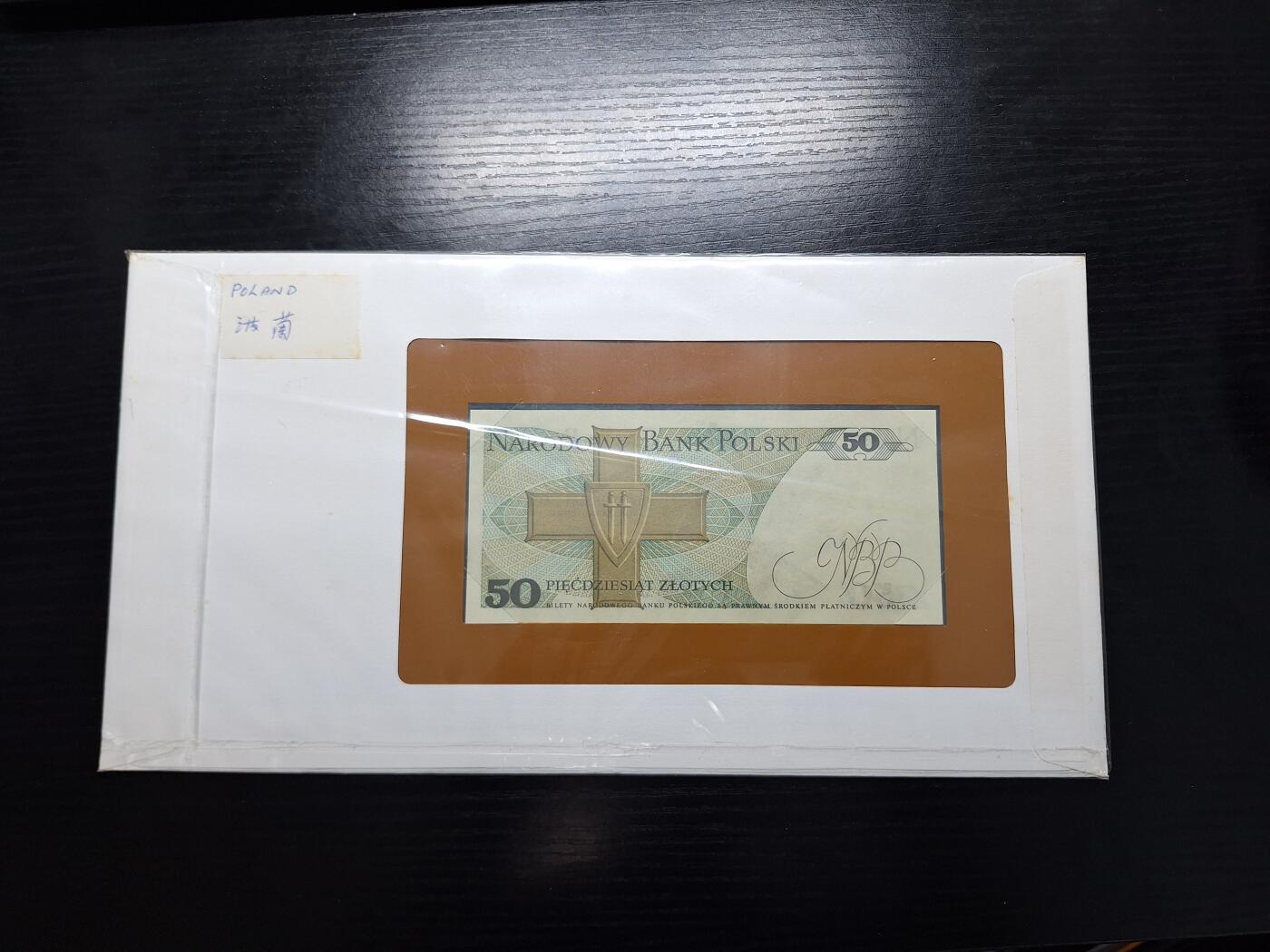 博彦收藏 BON 4月29日 8点 钱币专场 波兰50 UNC 钱币邮票纪念册有黄