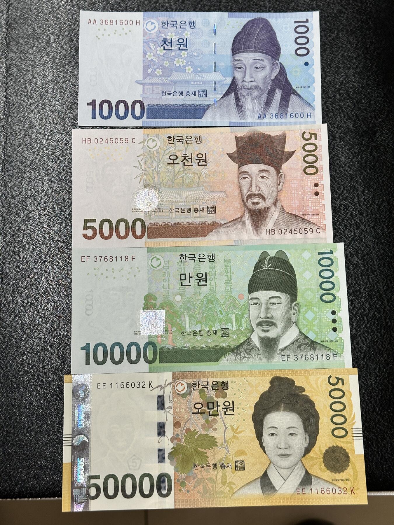 《外钞收藏家》第五百一十七期（五一假期畅拍场）（本平台长期征集拍品、欢迎联系） 韩国流通版 1000-5万韩元 四张一起 全新UNC