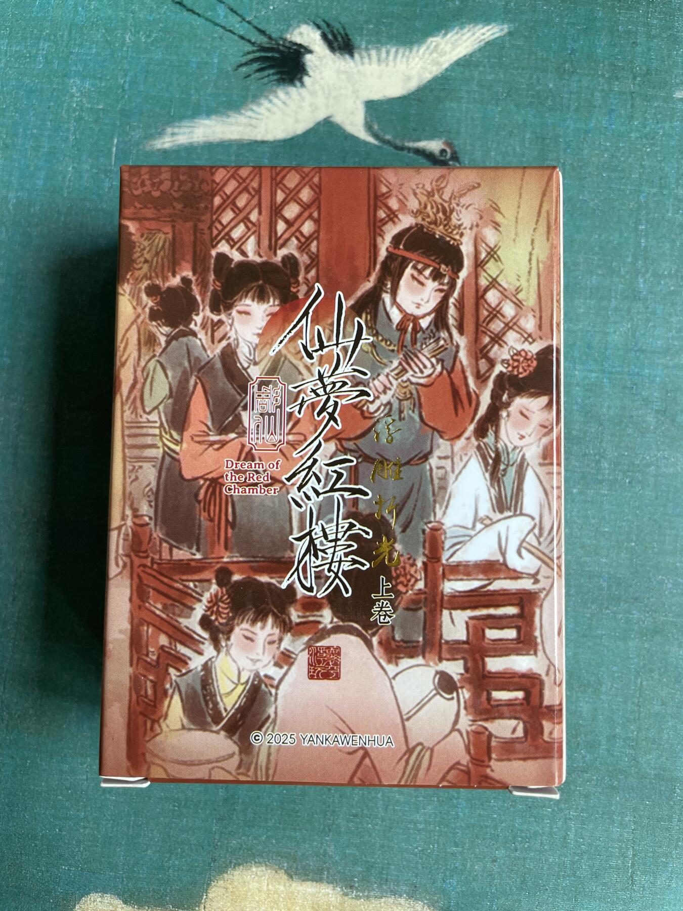 开心玩 第六期 【冷烫粗闪套卡】焱卡文化-彫仙 仙梦红楼 第一弹 冷烫粗闪套卡（套卡全新未拆）