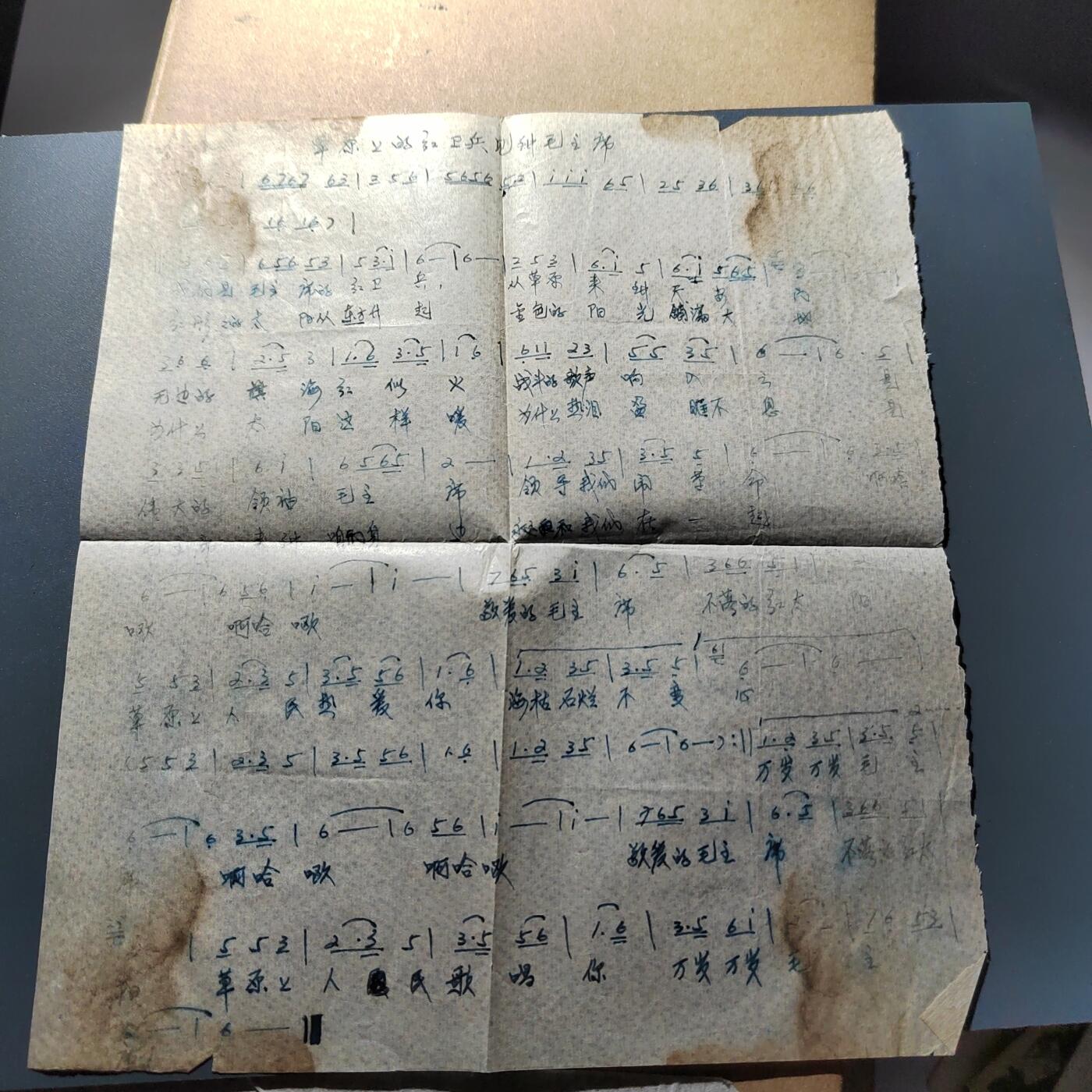 PCAI钱币24-337  纸币纸品票据小专场 1966-1976 歌曲