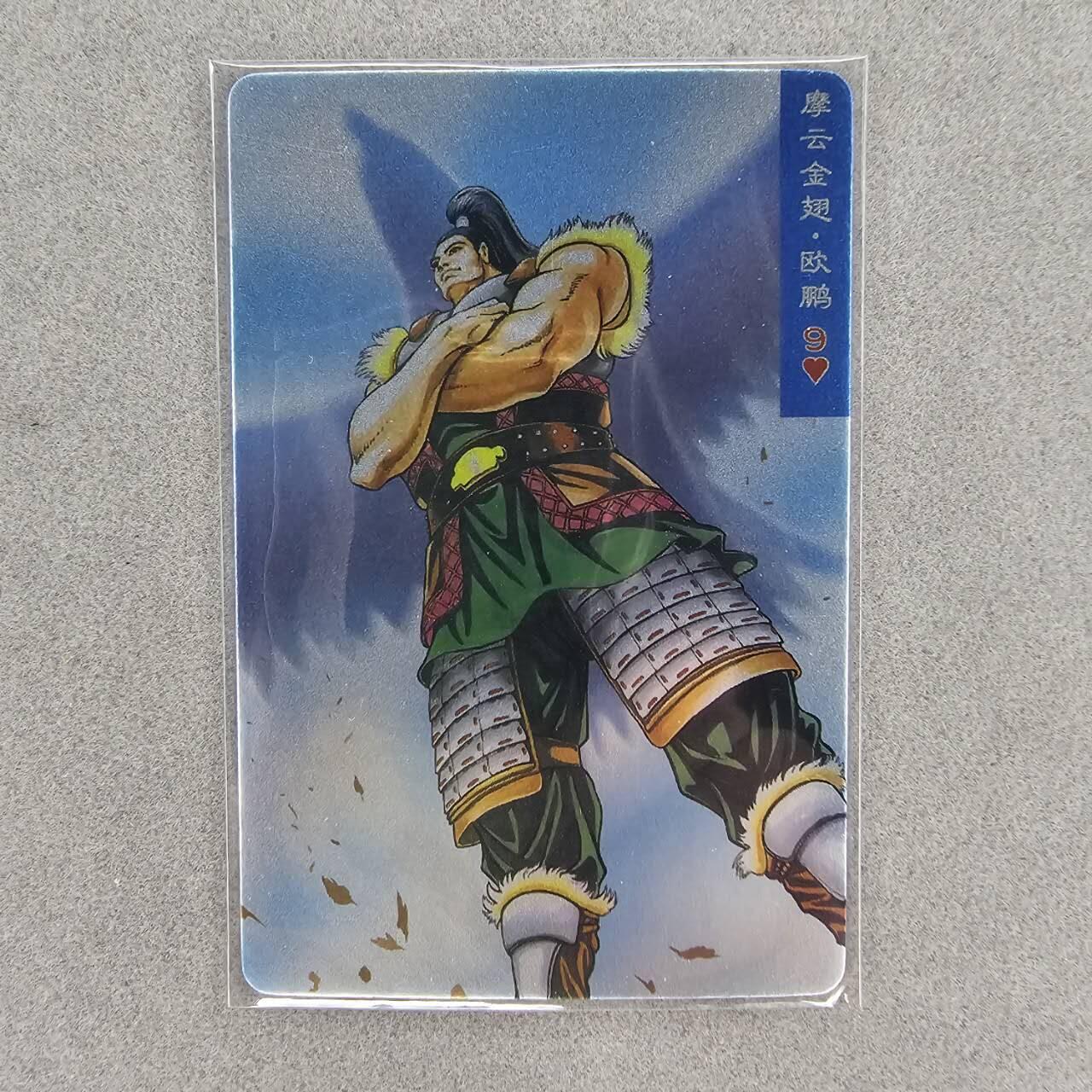 龙虎卡牌第三十四场 （无佣金，满120包邮，欢迎送拍）