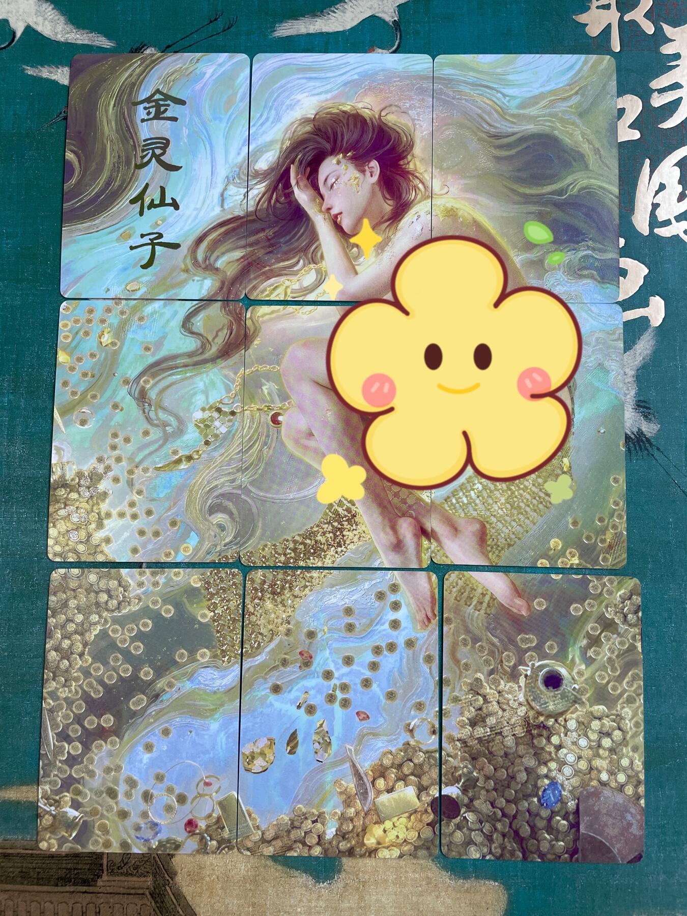 开心玩 第六期 燎原妖姬传金灵仙子九拼一套