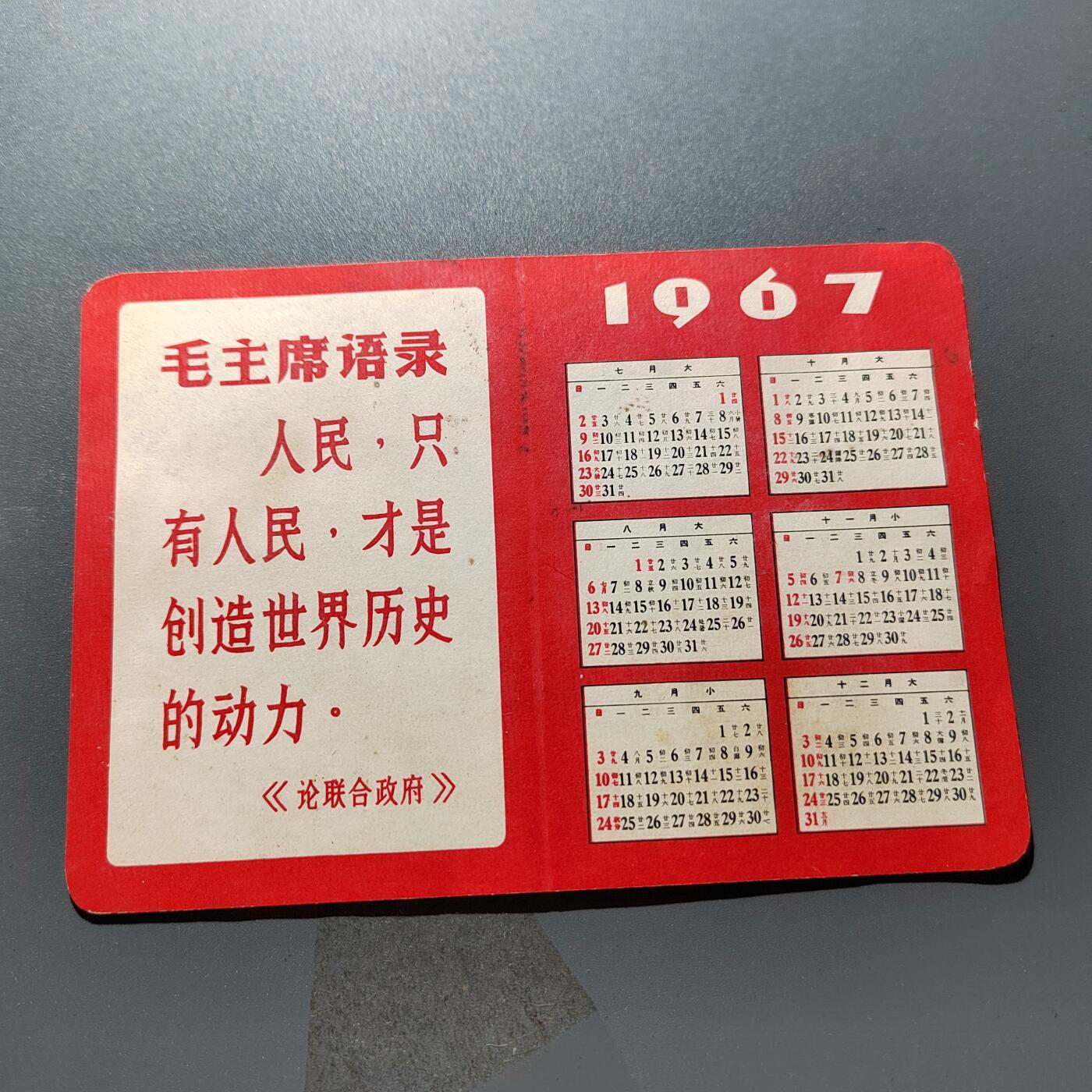 PCAI钱币24-337  纸币纸品票据小专场 1966-1976 日期片