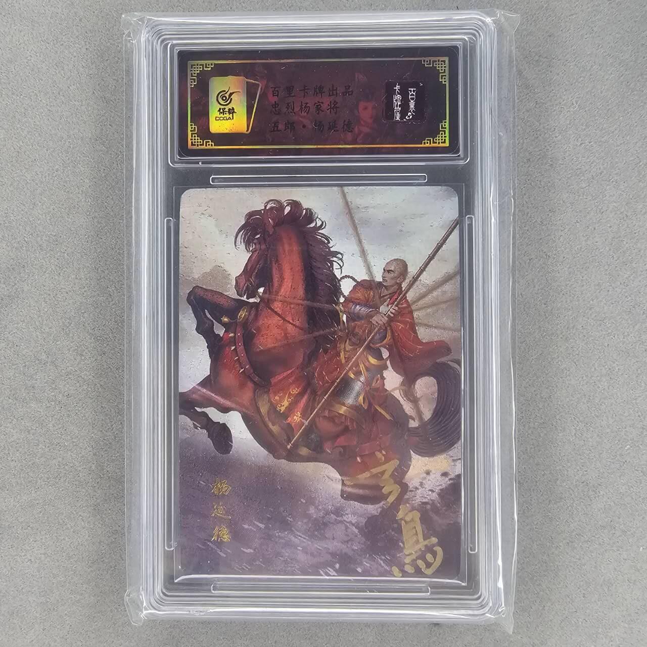 龙虎卡牌第三十四场 （无佣金，满120包邮，欢迎送拍）