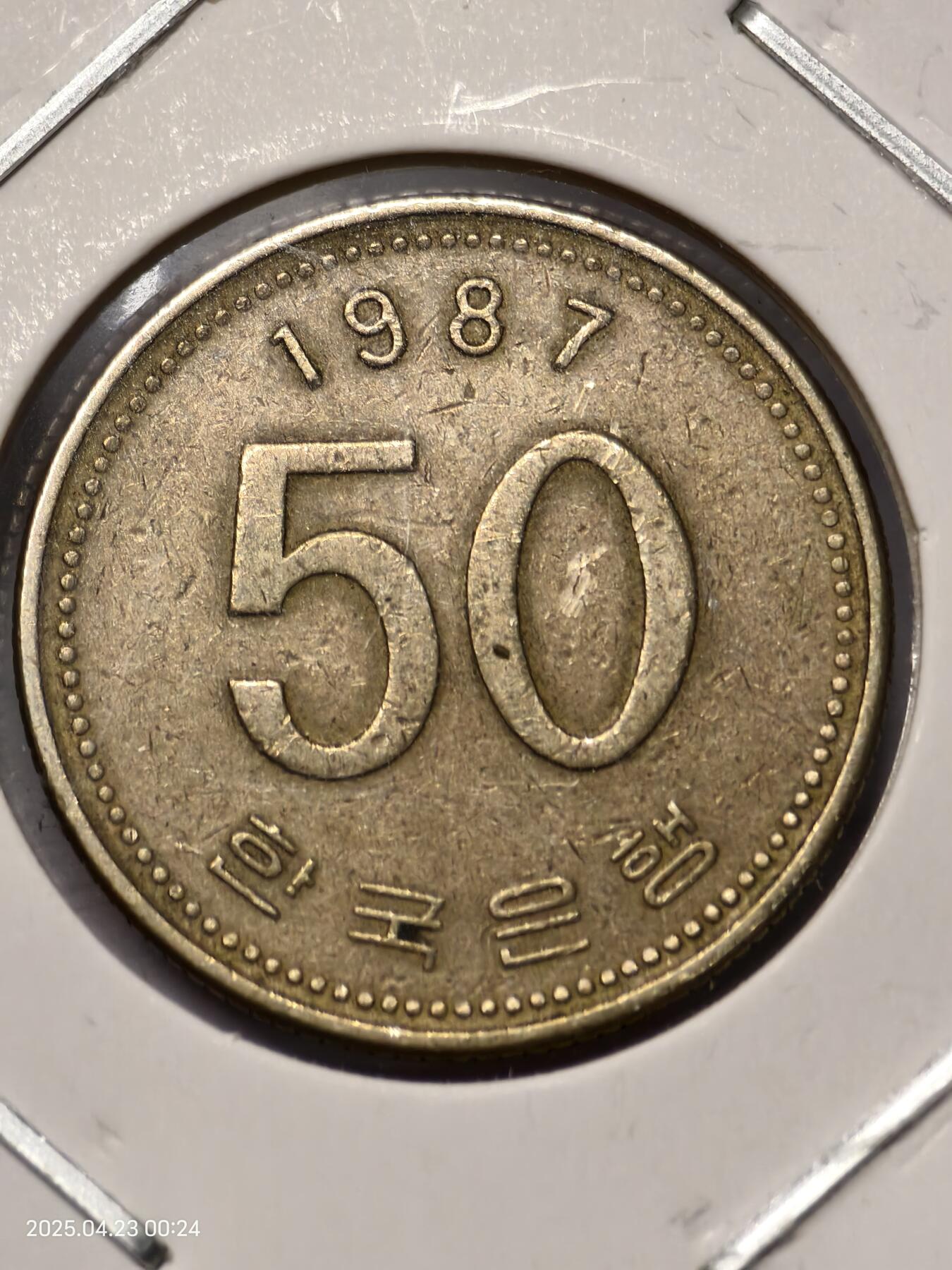 思丞收藏　外国散币第14场  0元起拍 可预留 无佣金 韩国1987