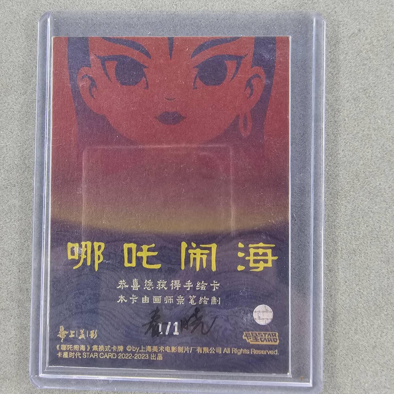 龙虎卡牌第三十四场 （无佣金，满120包邮，欢迎送拍）