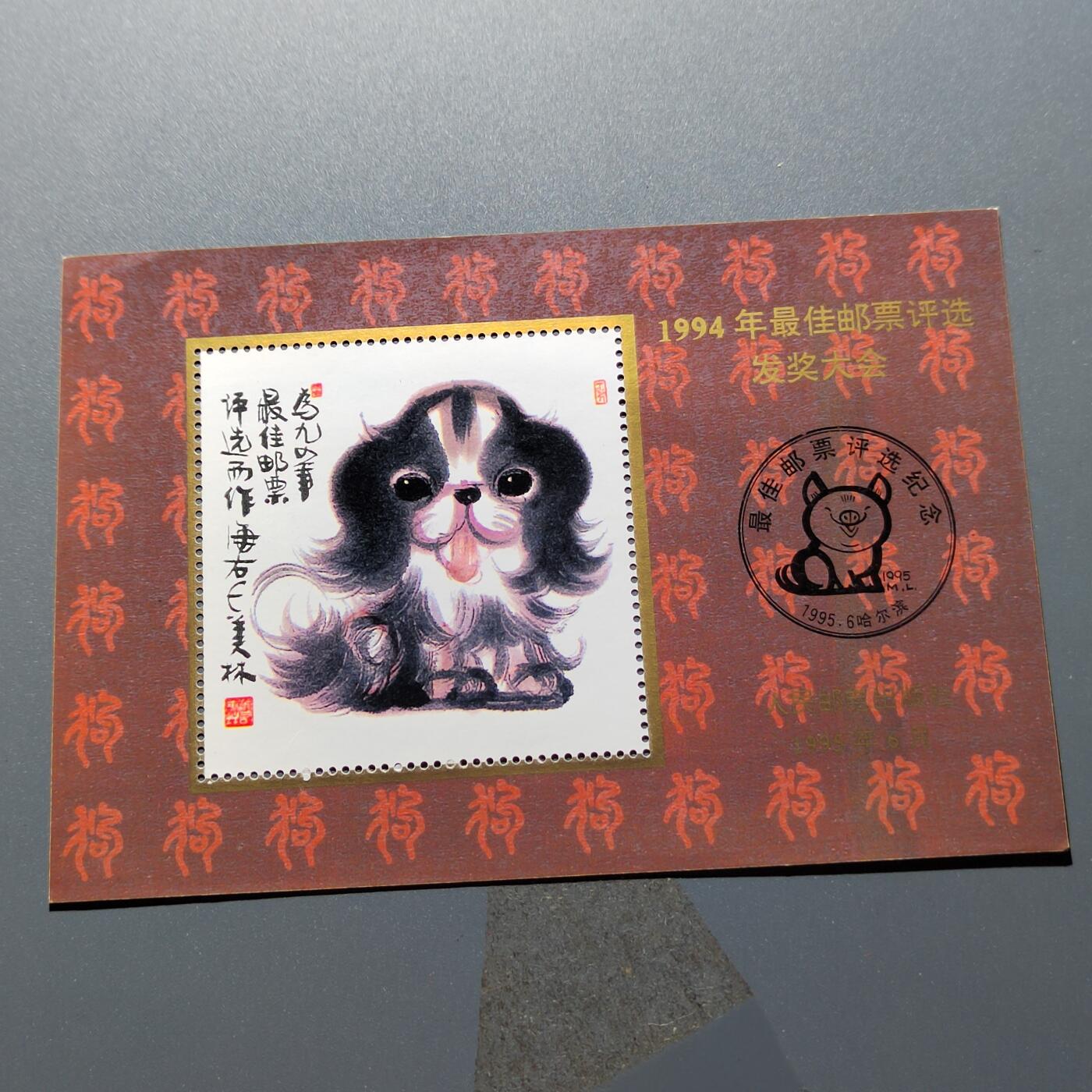 PCAI钱币24-337  纸币纸品票据小专场 纪念片