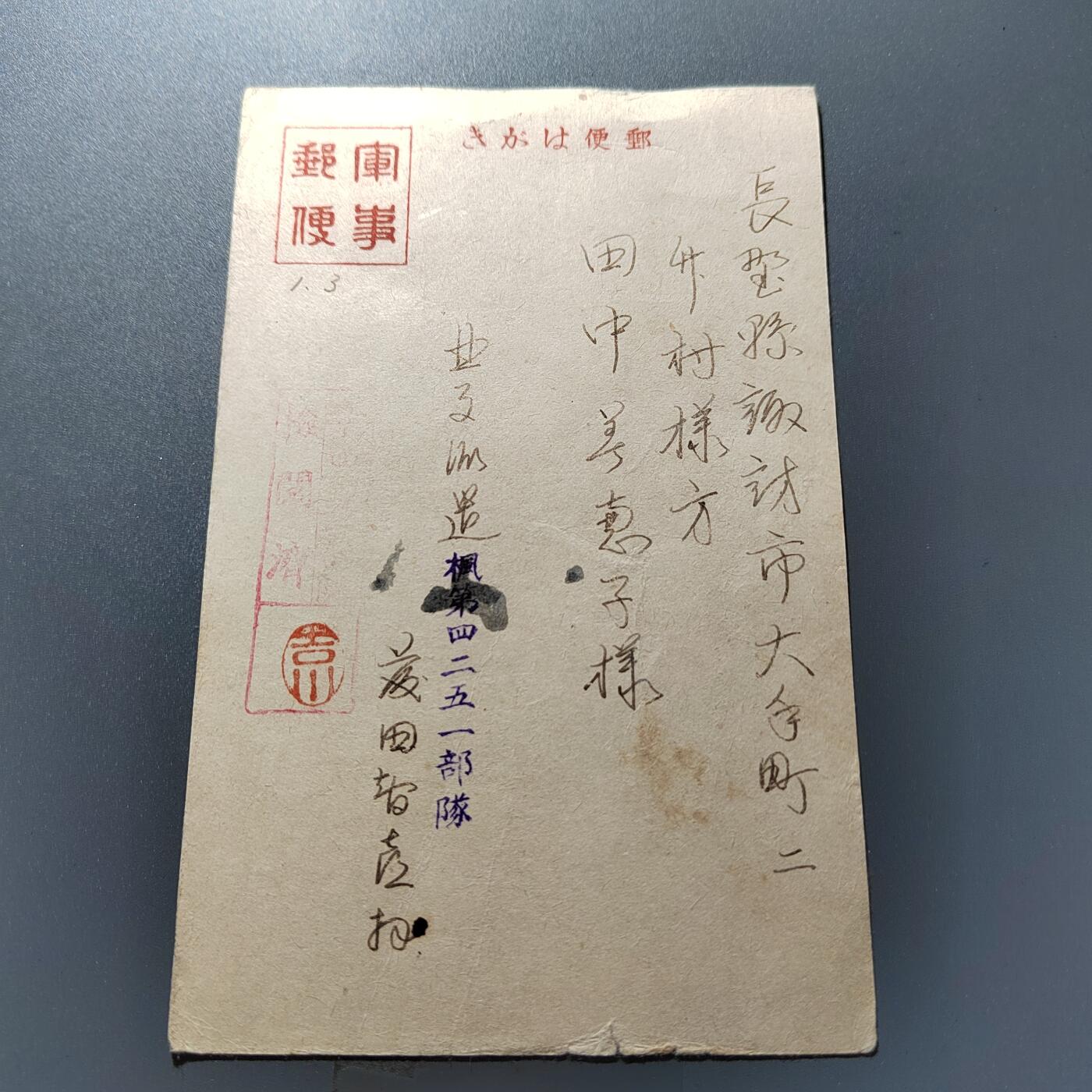 PCAI钱币24-337  纸币纸品票据小专场 军事邮便
