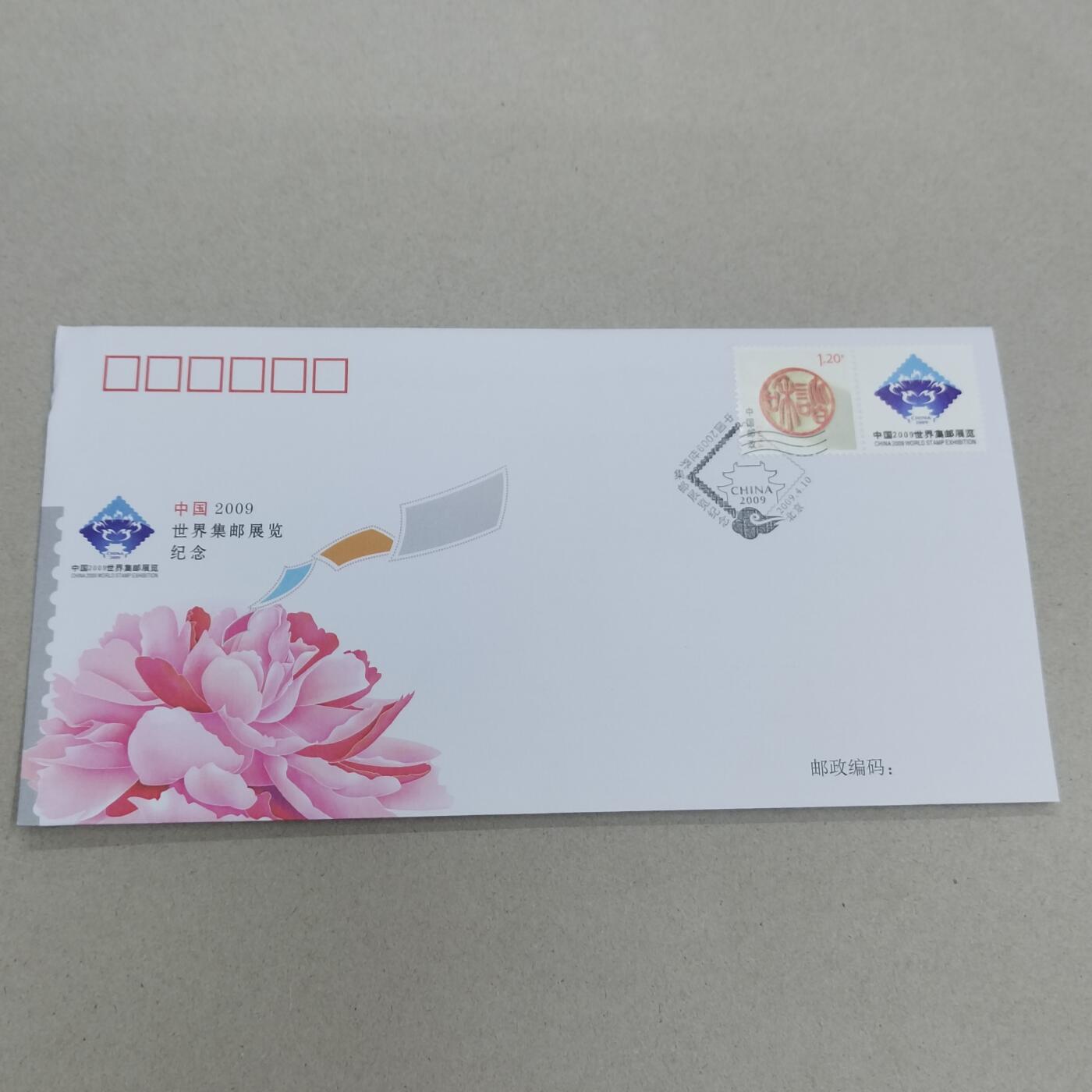 PCAI钱币26-341  首日封小专场 邮展
