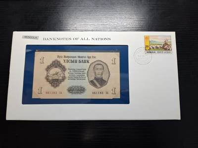 博彦收藏 BON 4月29日 8点 钱币专场 蒙古 1面值 UNC 钱币邮票纪念册有黄