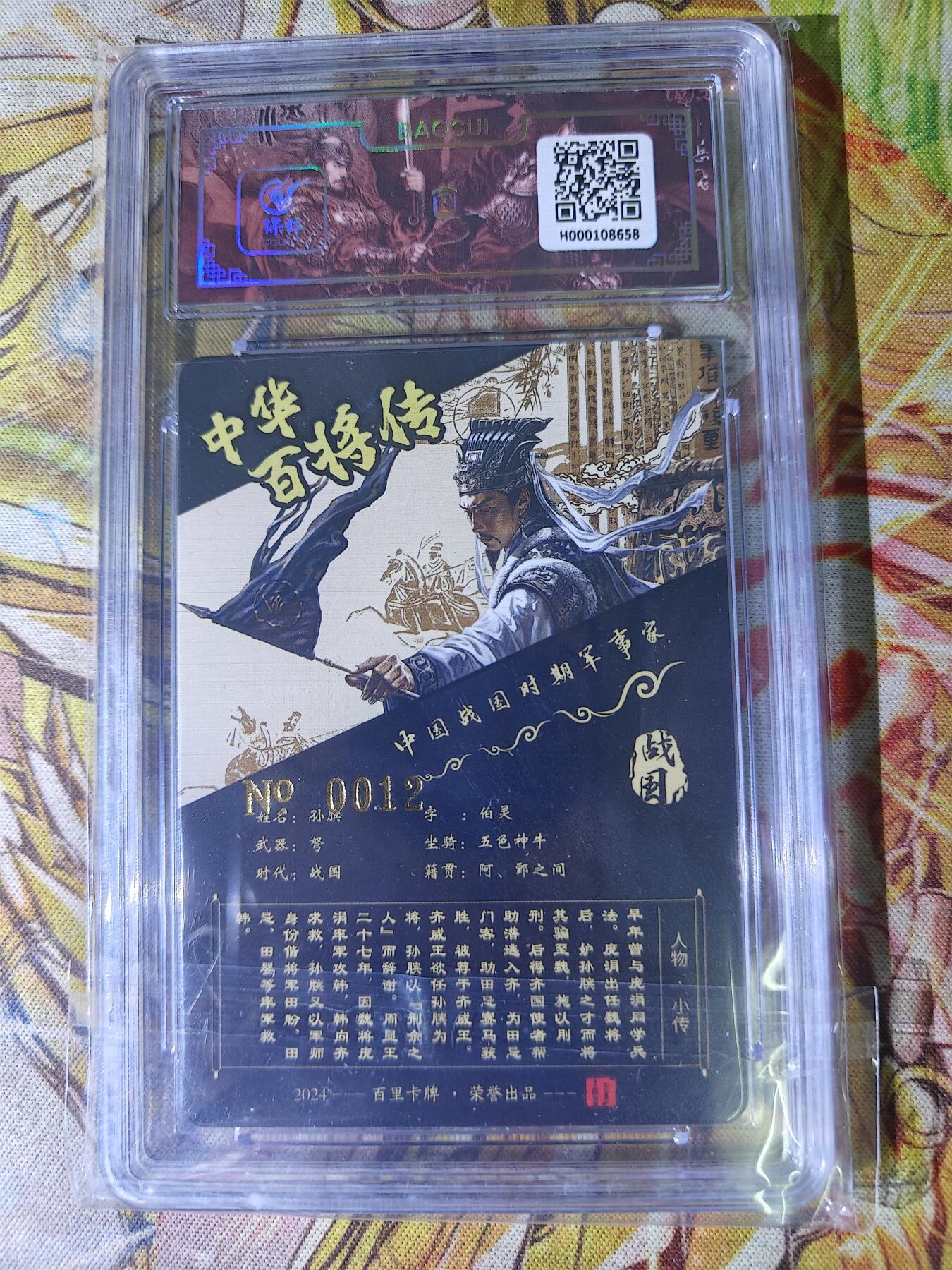 First