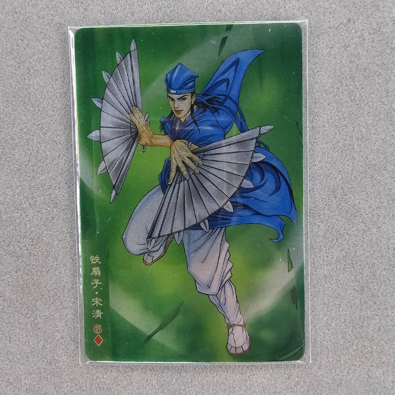 龙虎卡牌第三十四场 （无佣金，满120包邮，欢迎送拍）