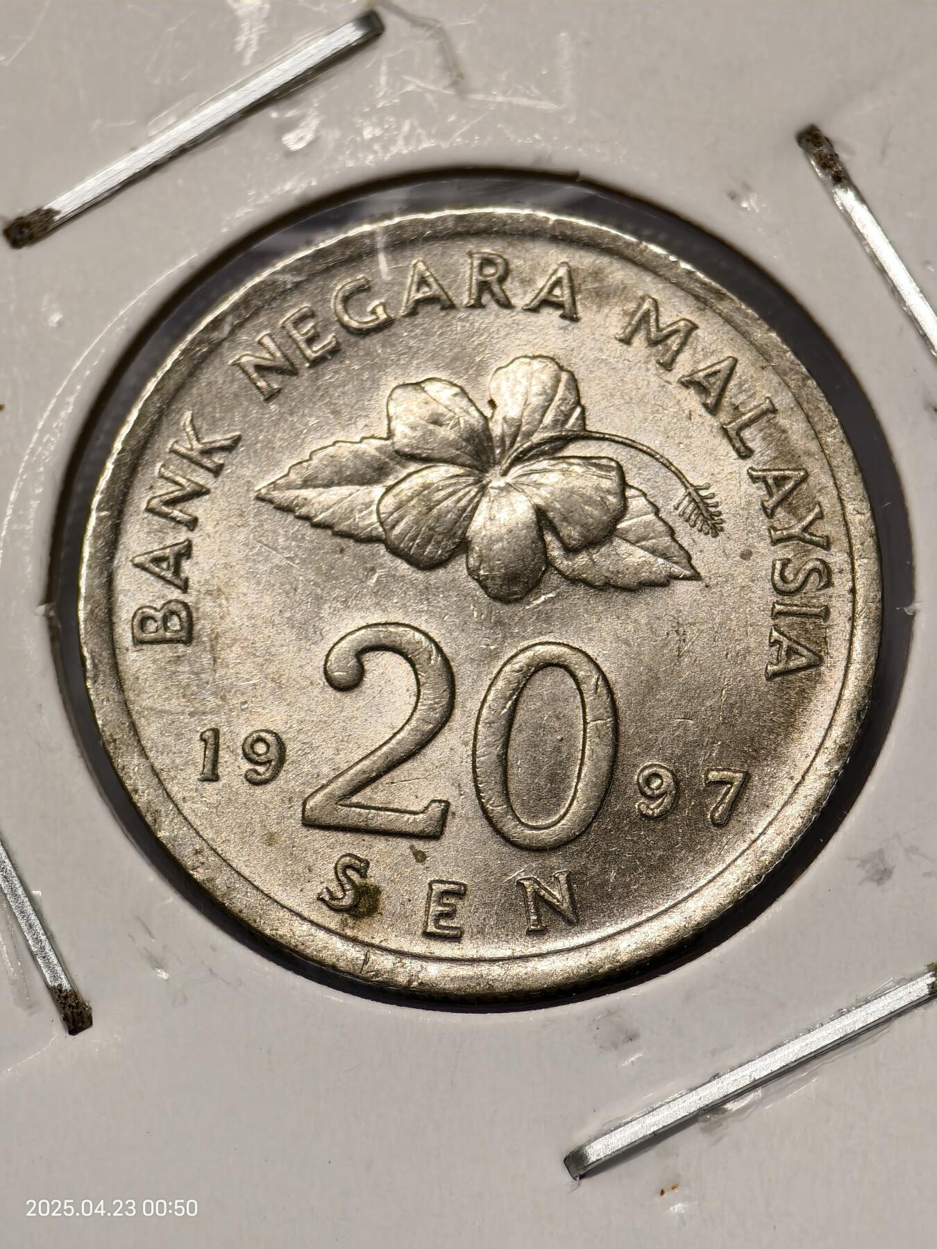 思丞收藏　外国散币第14场  0元起拍 可预留 无佣金 马来西亚1997