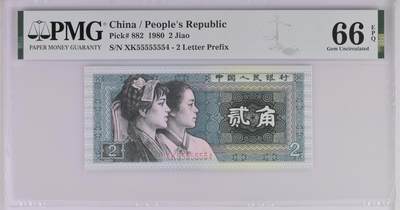 北极狼藏苑社（81）精品 - 2118①√-四版·恐龙号·七挂一·数二··PMG66EPQ
