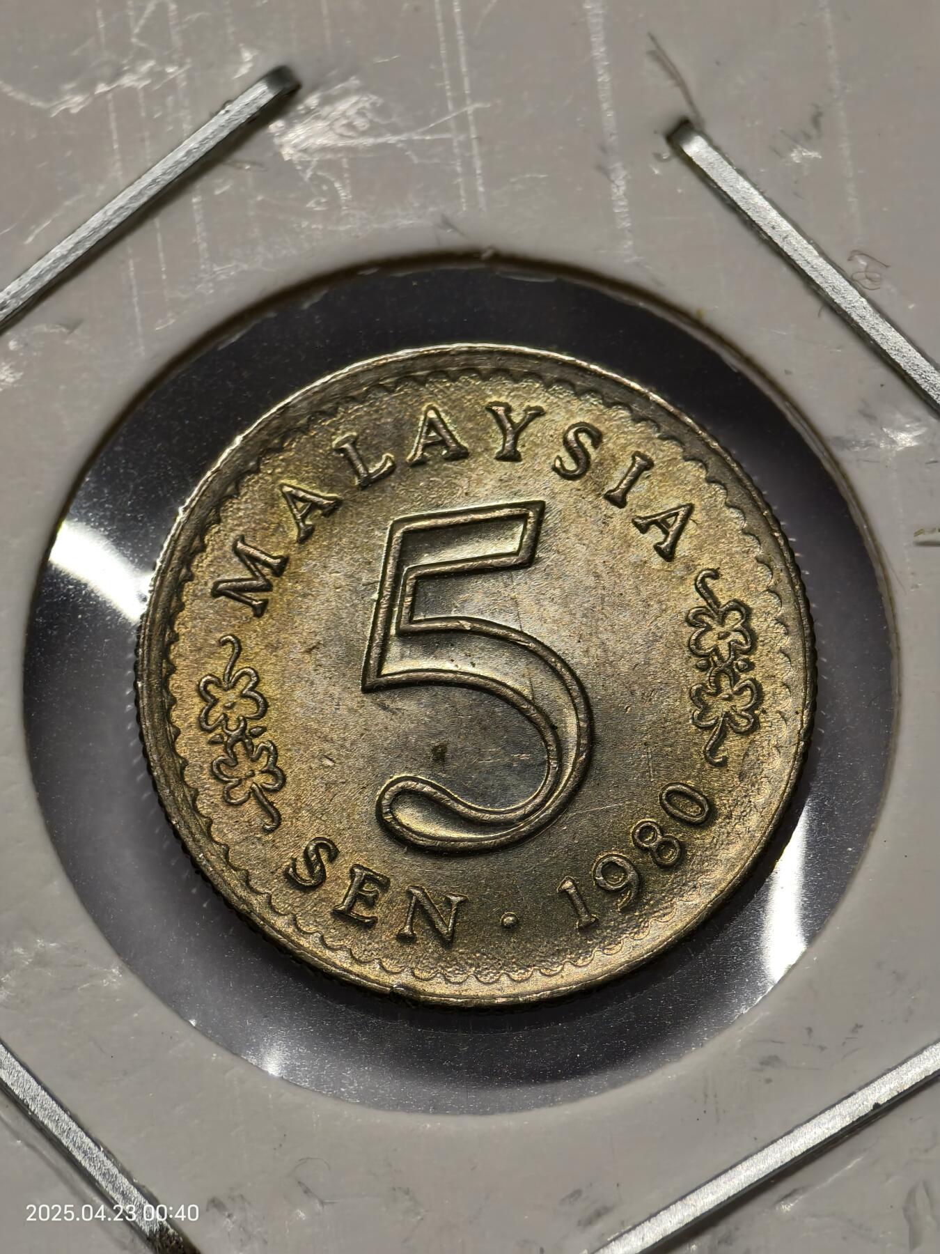 思丞收藏　外国散币第14场  0元起拍 可预留 无佣金 马来西亚1980unc
