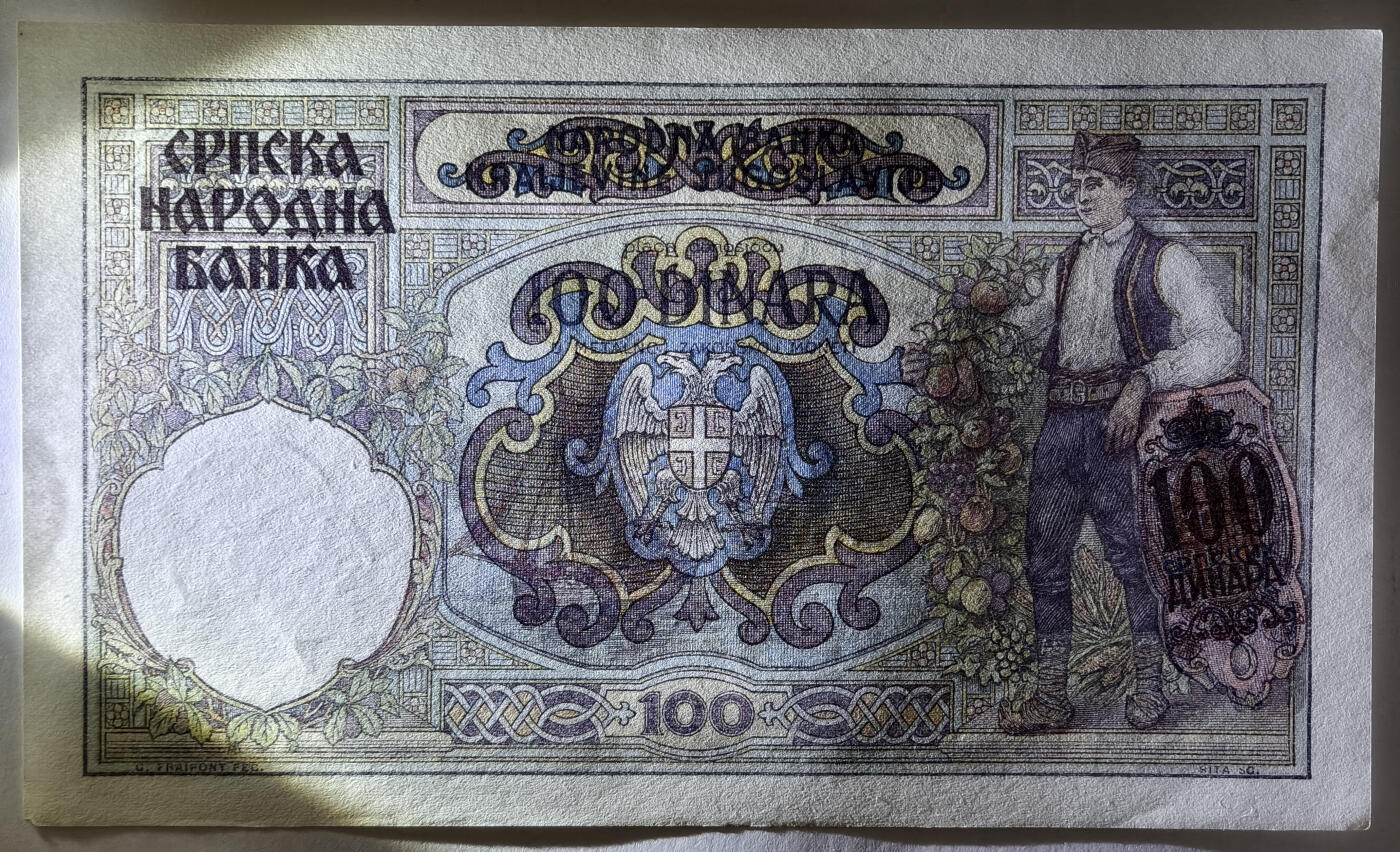 紫瑗钱币——第562期——纸币场 德占塞尔维亚 1941年 100第纳尔 大票幅 UNC (P-23)