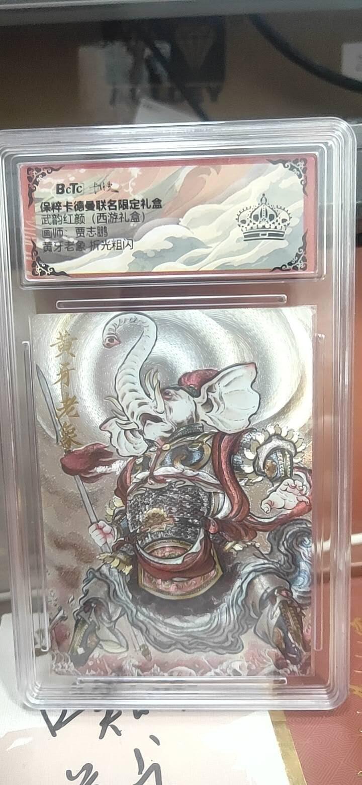 卡德曼 西游6 燎原豪杰传