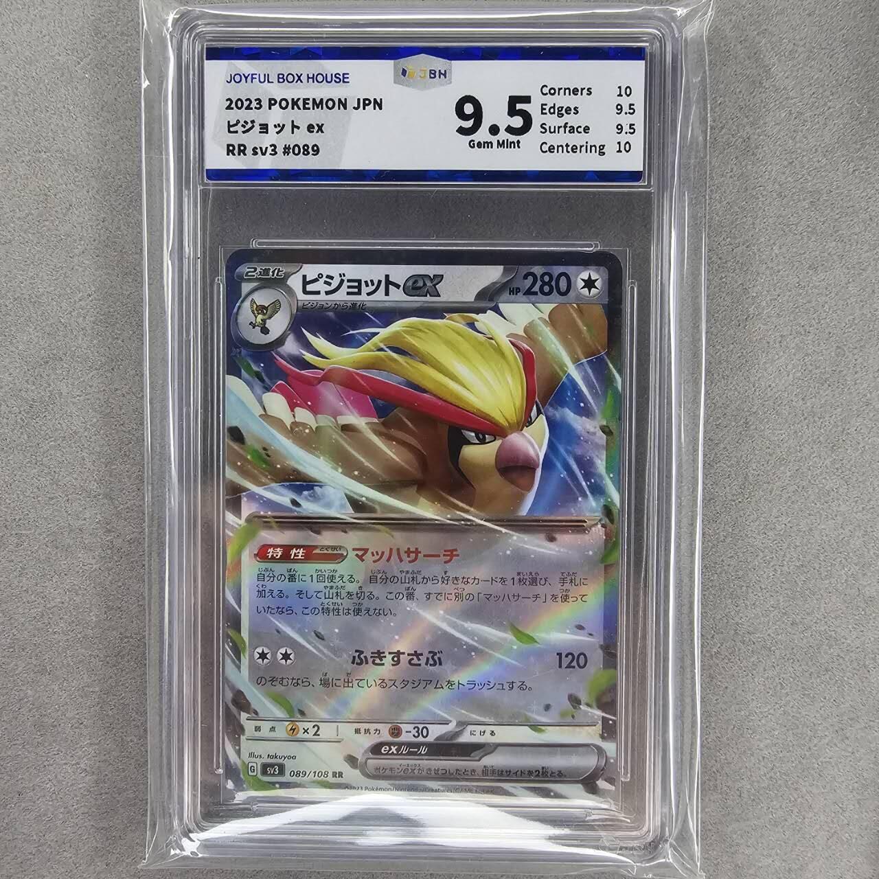 龙虎卡牌第三十四场 （无佣金，满120包邮，欢迎送拍）