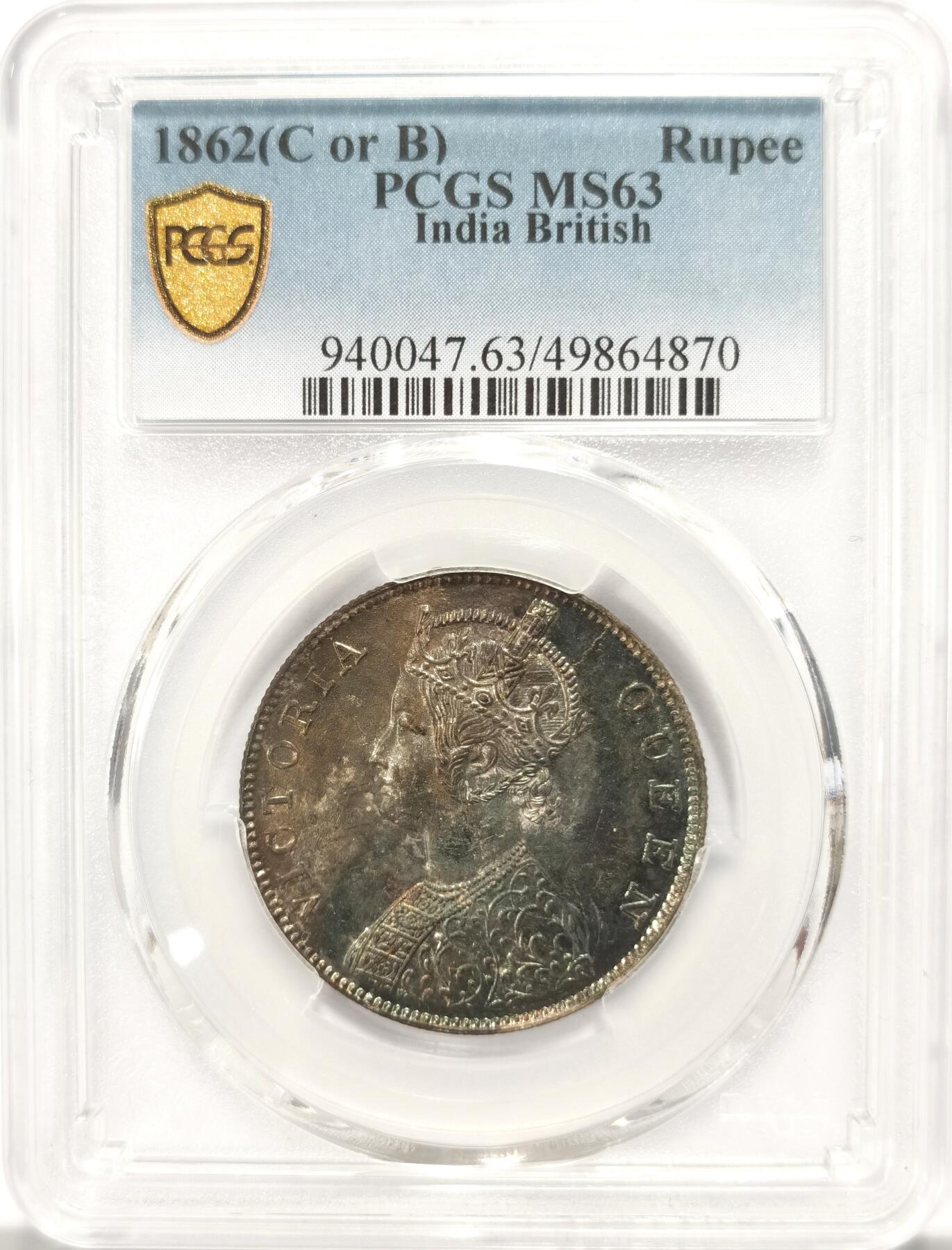 博洋堂“春风得意”四月精品专场暨第120期（全场包邮） PCGS MS63 英属印度1862年维多利亚1卢比银币，包浆美品