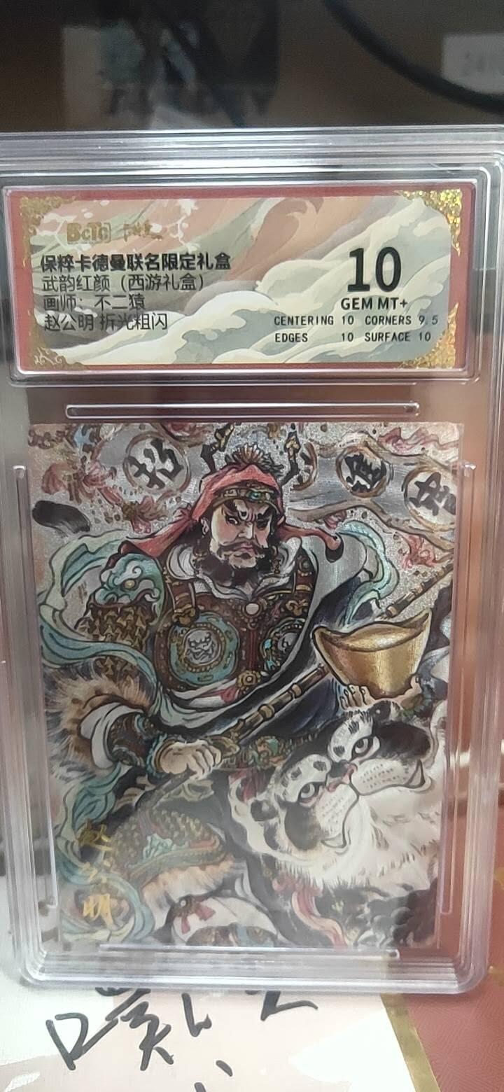 卡德曼 西游6 燎原豪杰传