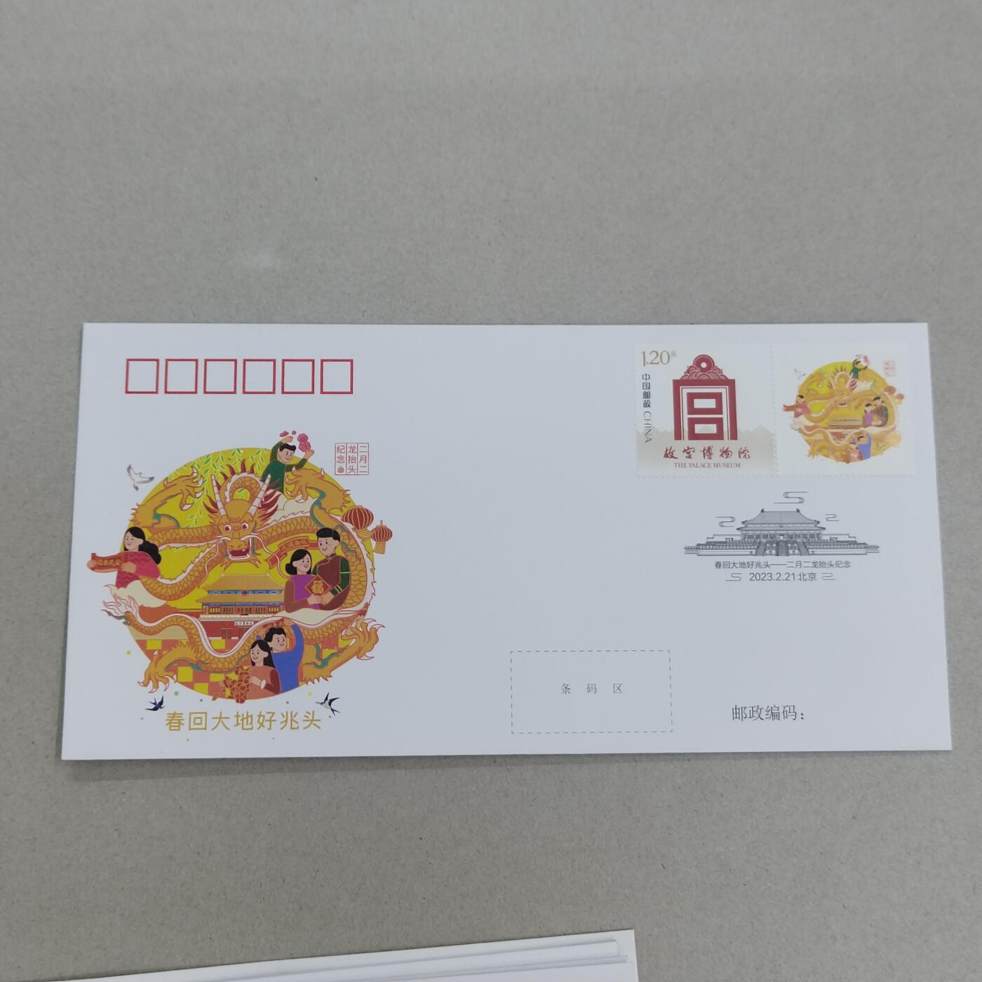 PCAI钱币26-341  首日封小专场 故宫