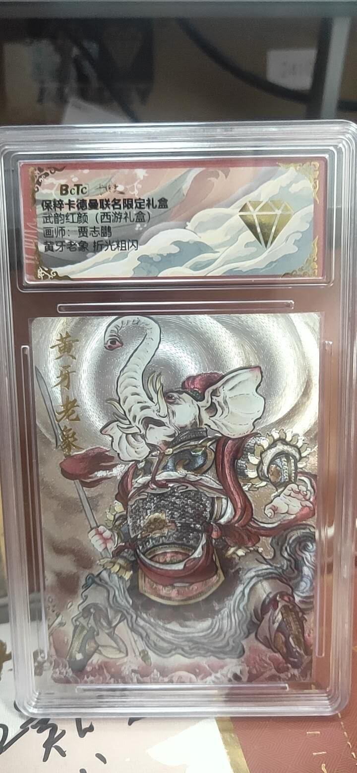 卡德曼 西游6 燎原豪杰传