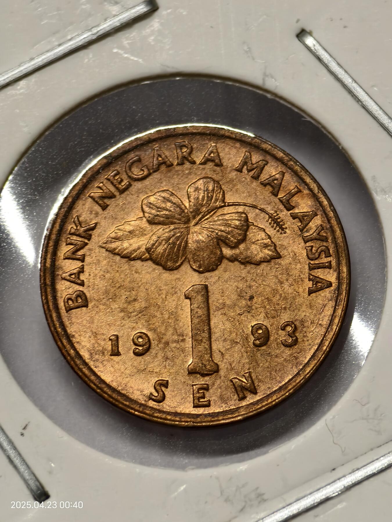 思丞收藏　外国散币第14场  0元起拍 可预留 无佣金 马来西亚1993unc