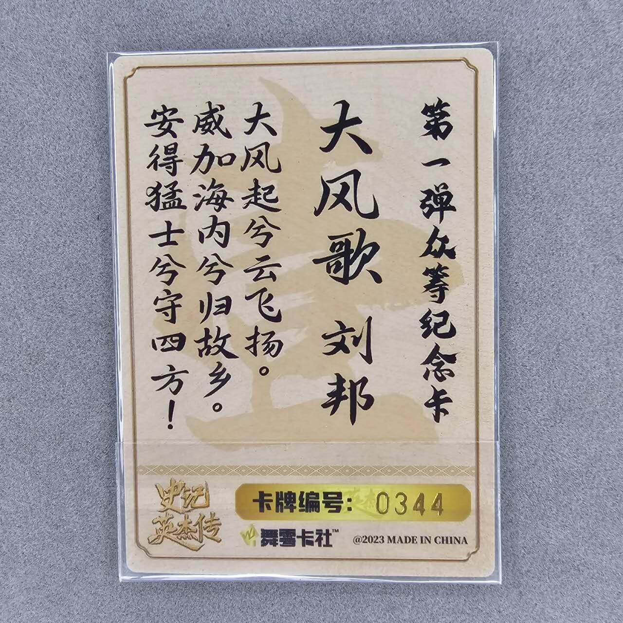 龙虎卡牌第三十四场 （无佣金，满120包邮，欢迎送拍）