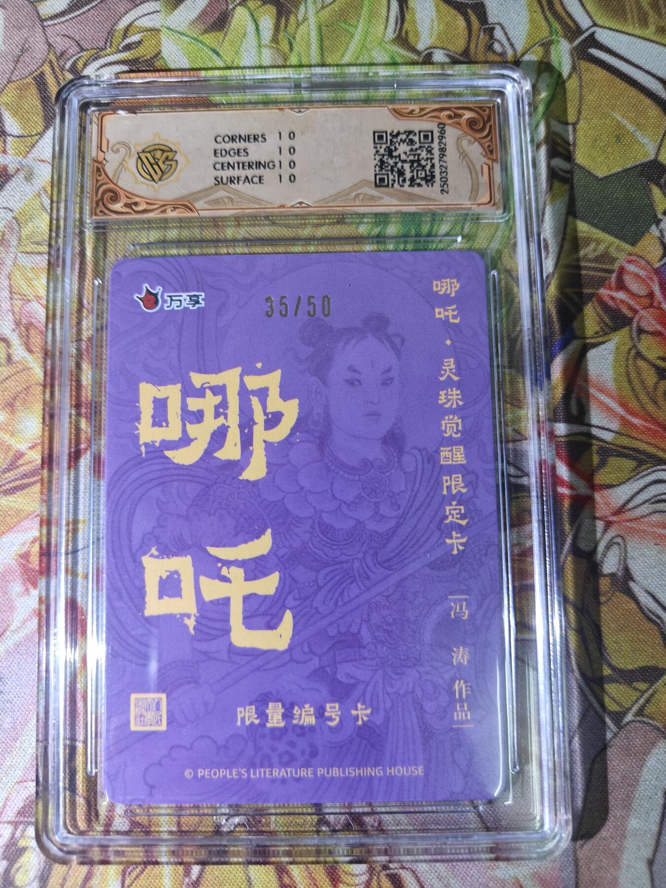 First