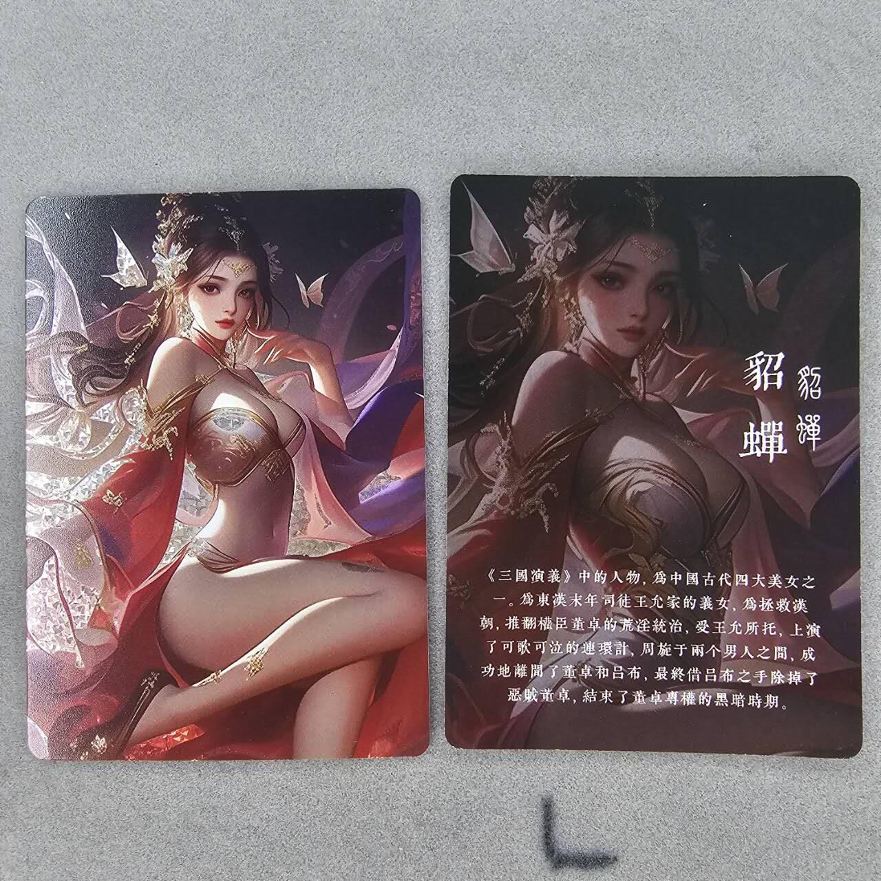 龙虎卡牌第三十四场 （无佣金，满120包邮，欢迎送拍） 钻闪2张 红颜醉三国篇-貂蝉